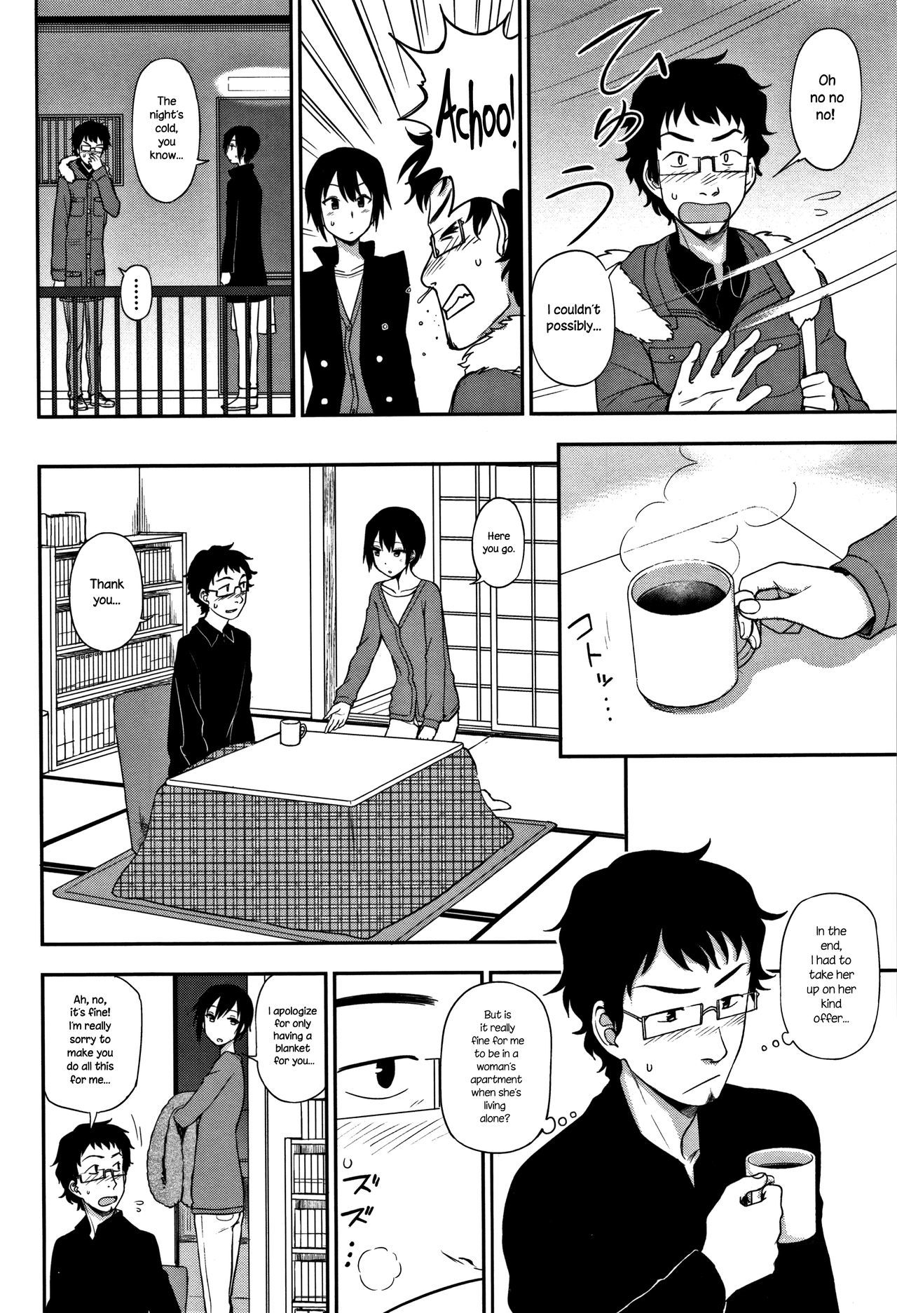 音鳴さん|隣の人