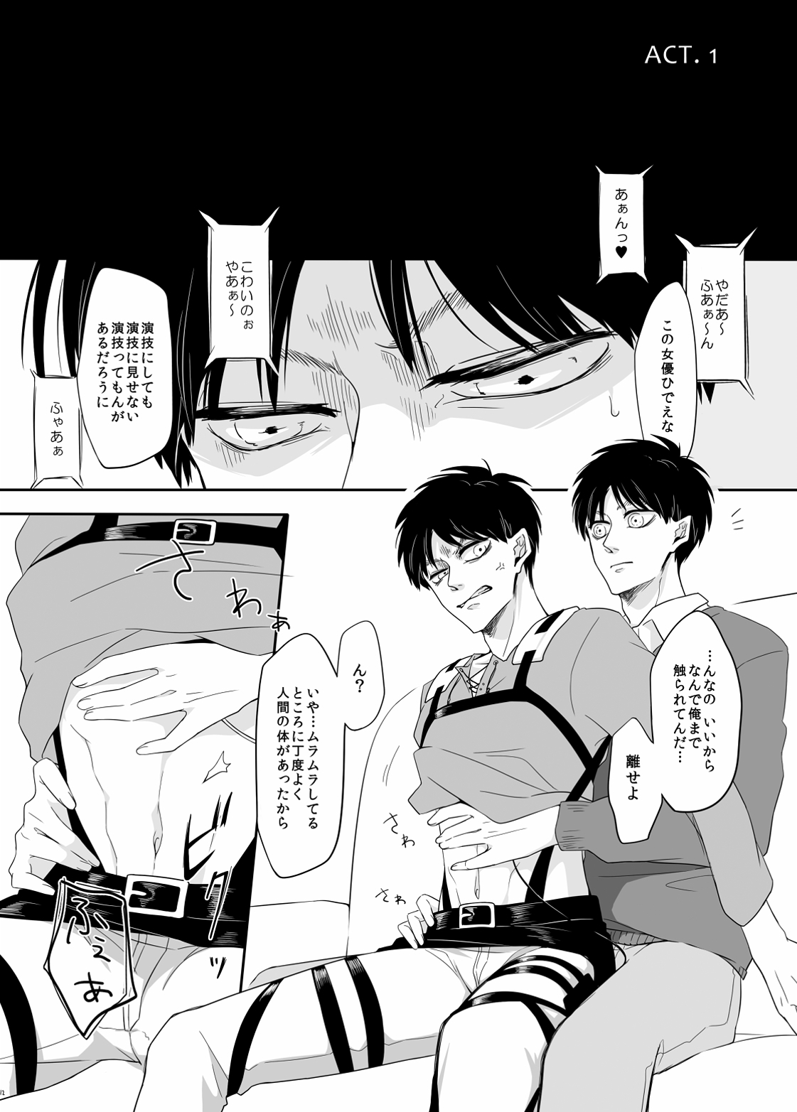 パニックアットミー!!