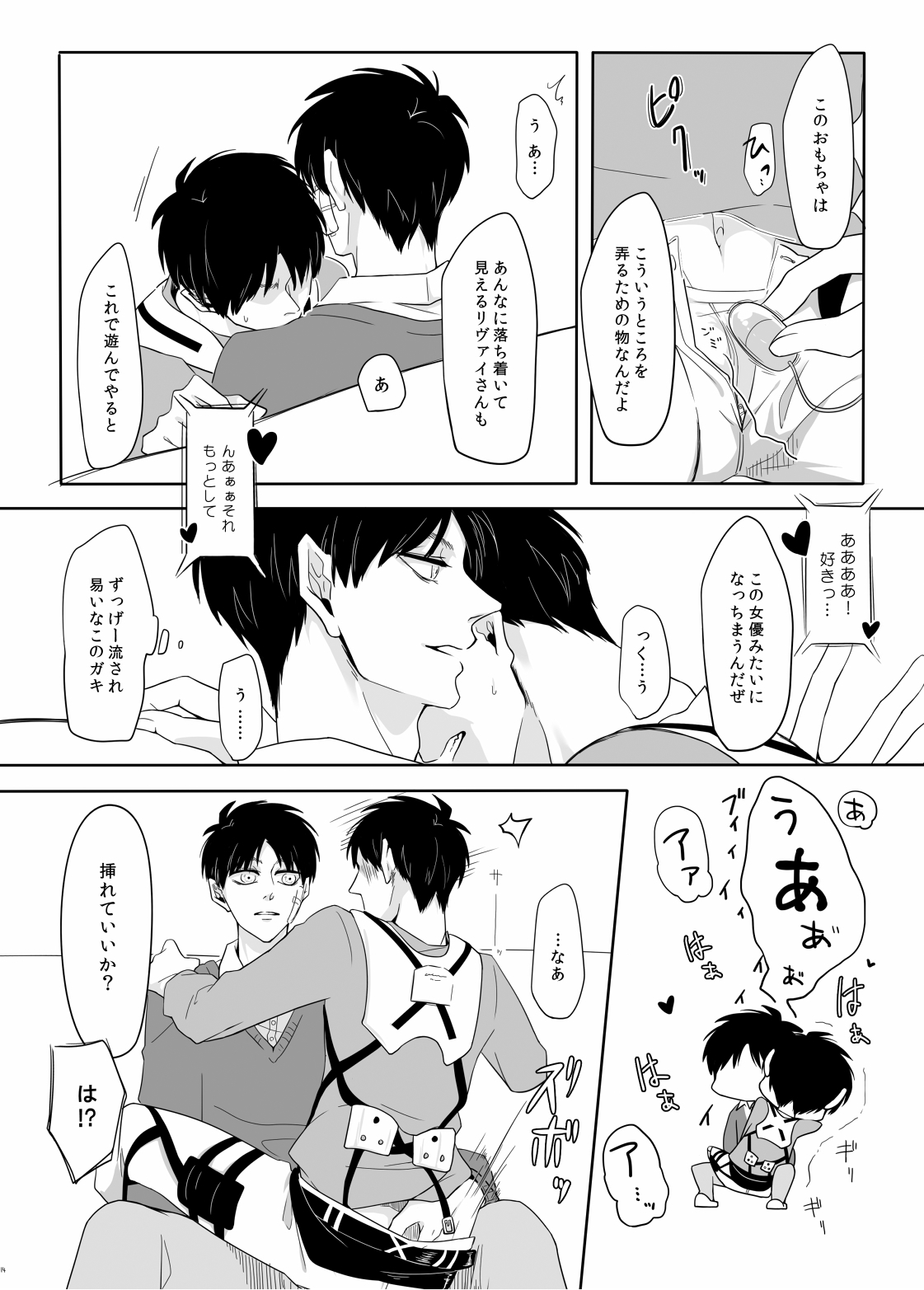 パニックアットミー!!