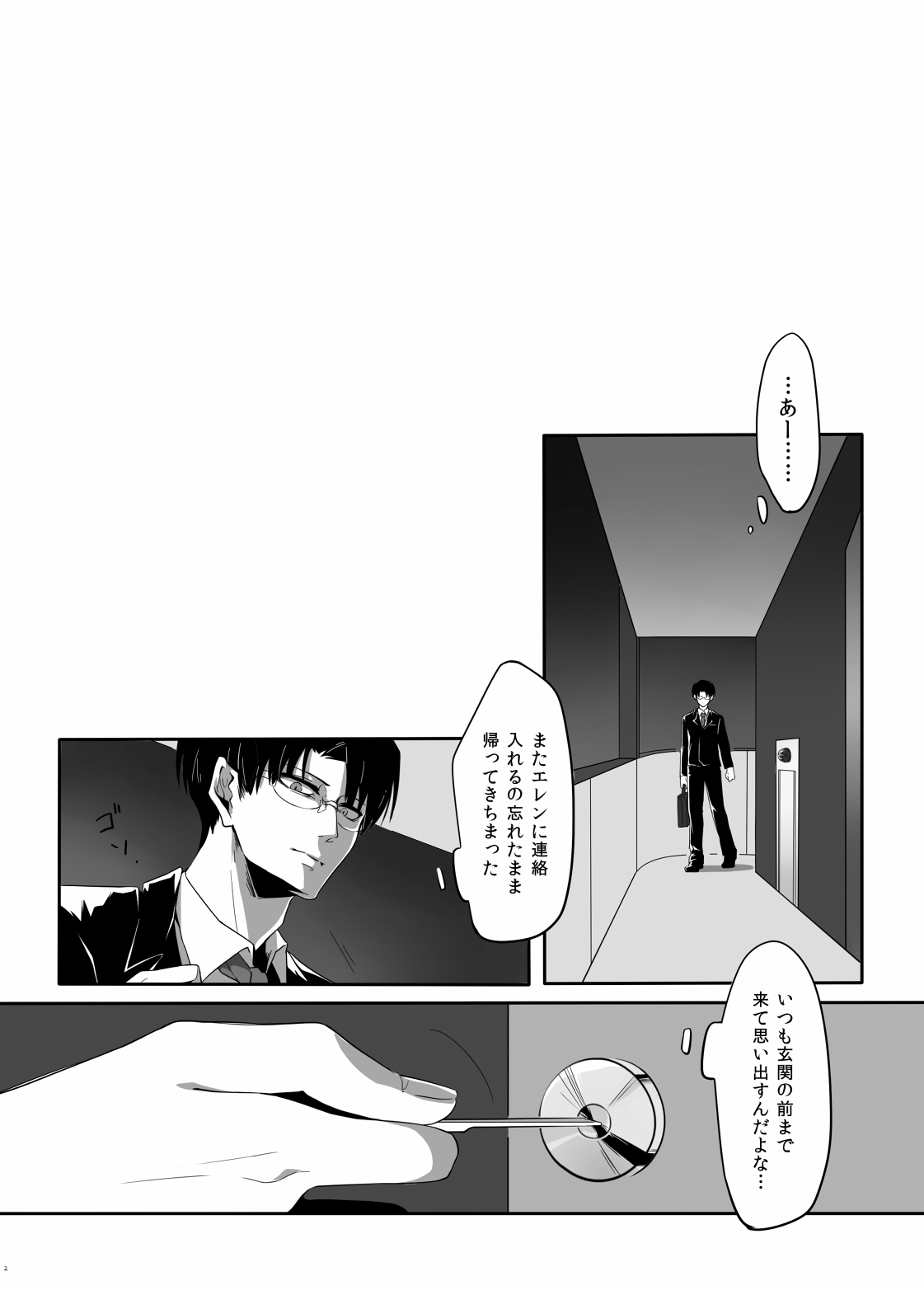 パニックアットミー!!