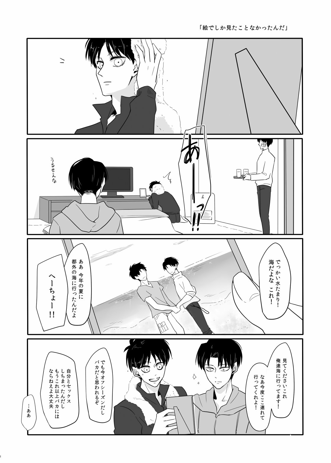 パニックアットミー!!
