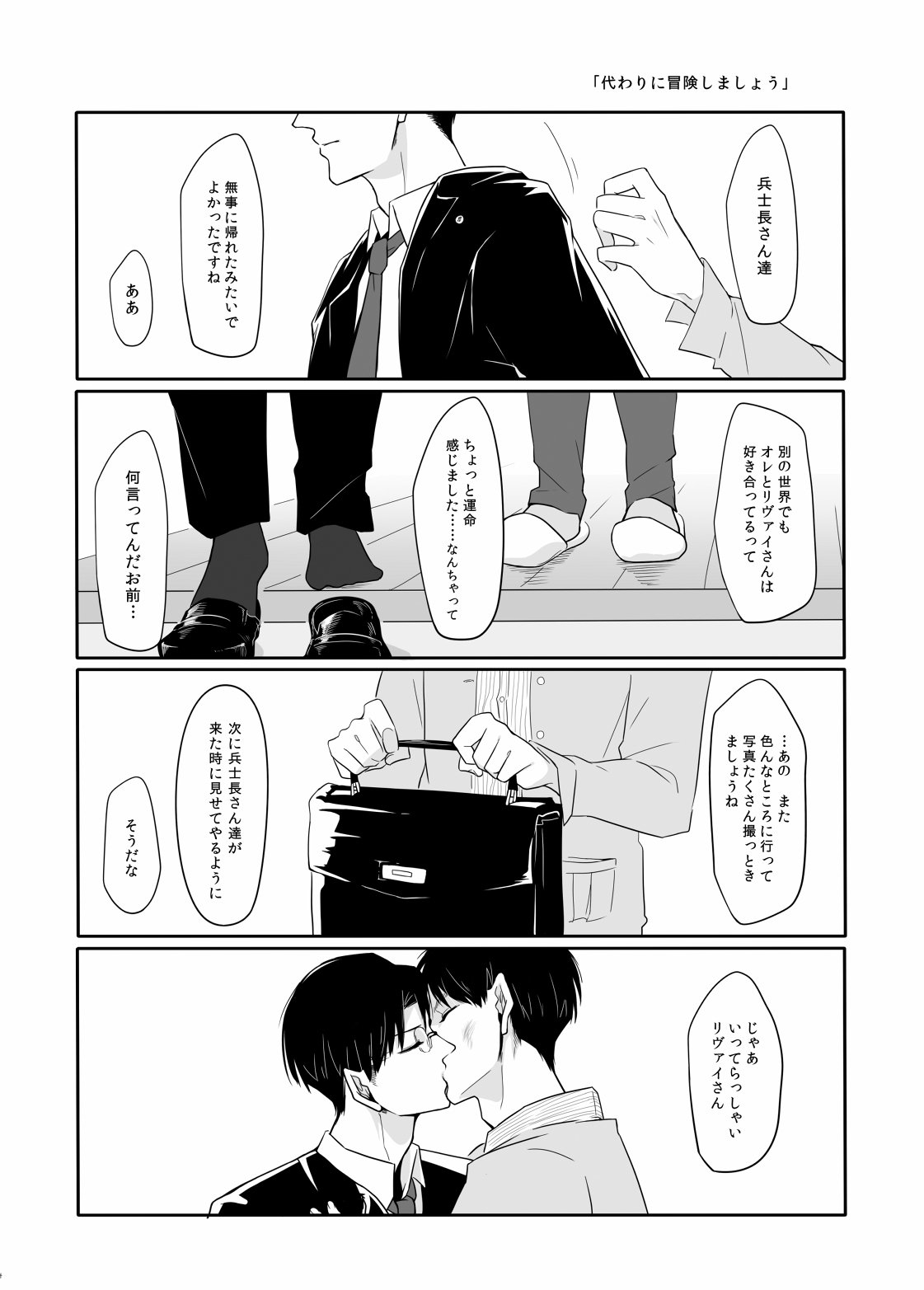 パニックアットミー!!
