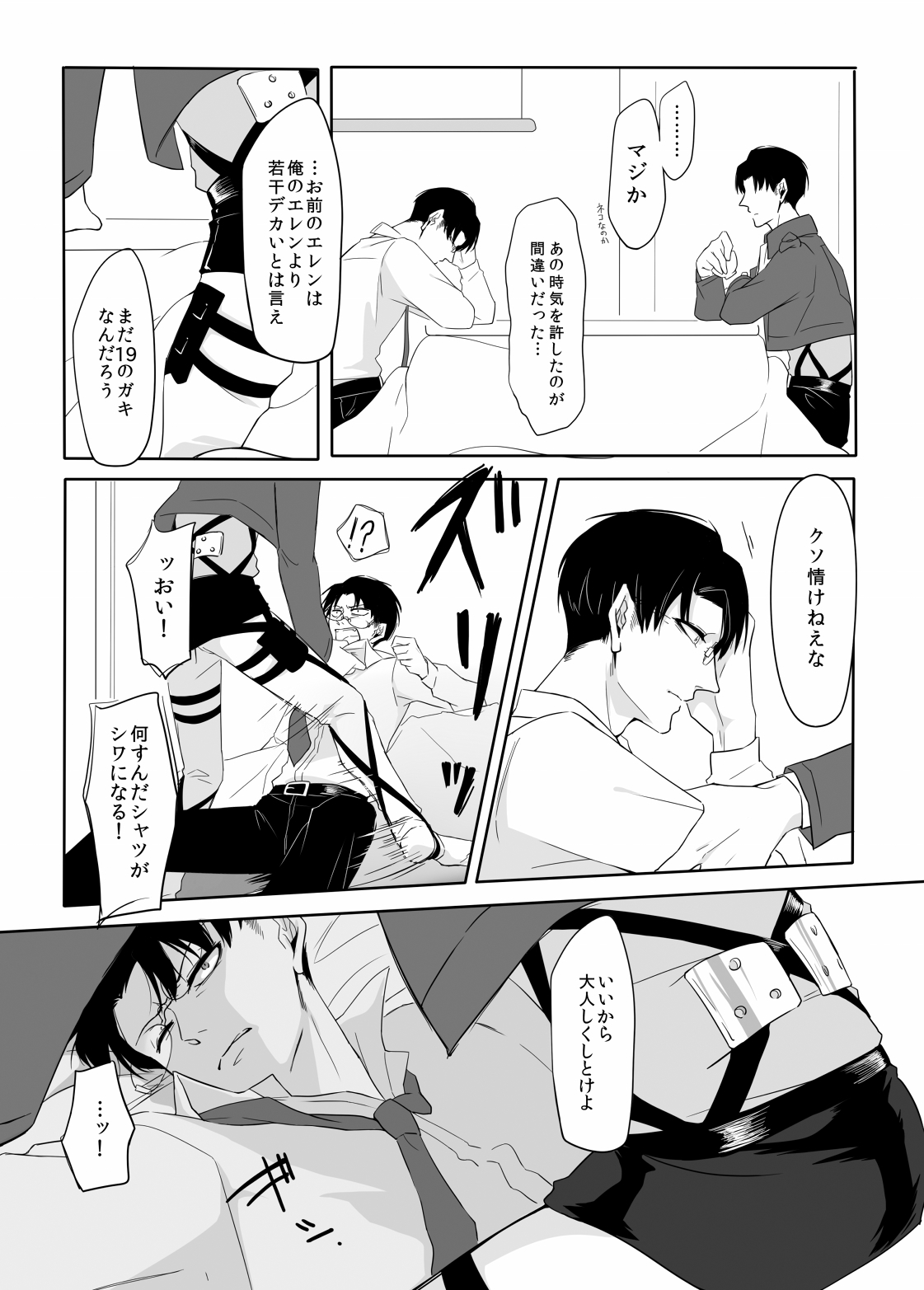 パニックアットミー!!