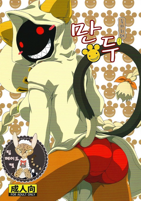 にくまん深ひれいり| 후카히레들어간만두 にくまん深ひれいり| 후카히레들어간만두