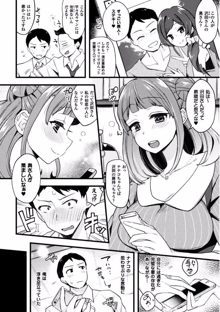2Dコミックマガジンエロビッチにネトラレタ男立Vol。 1