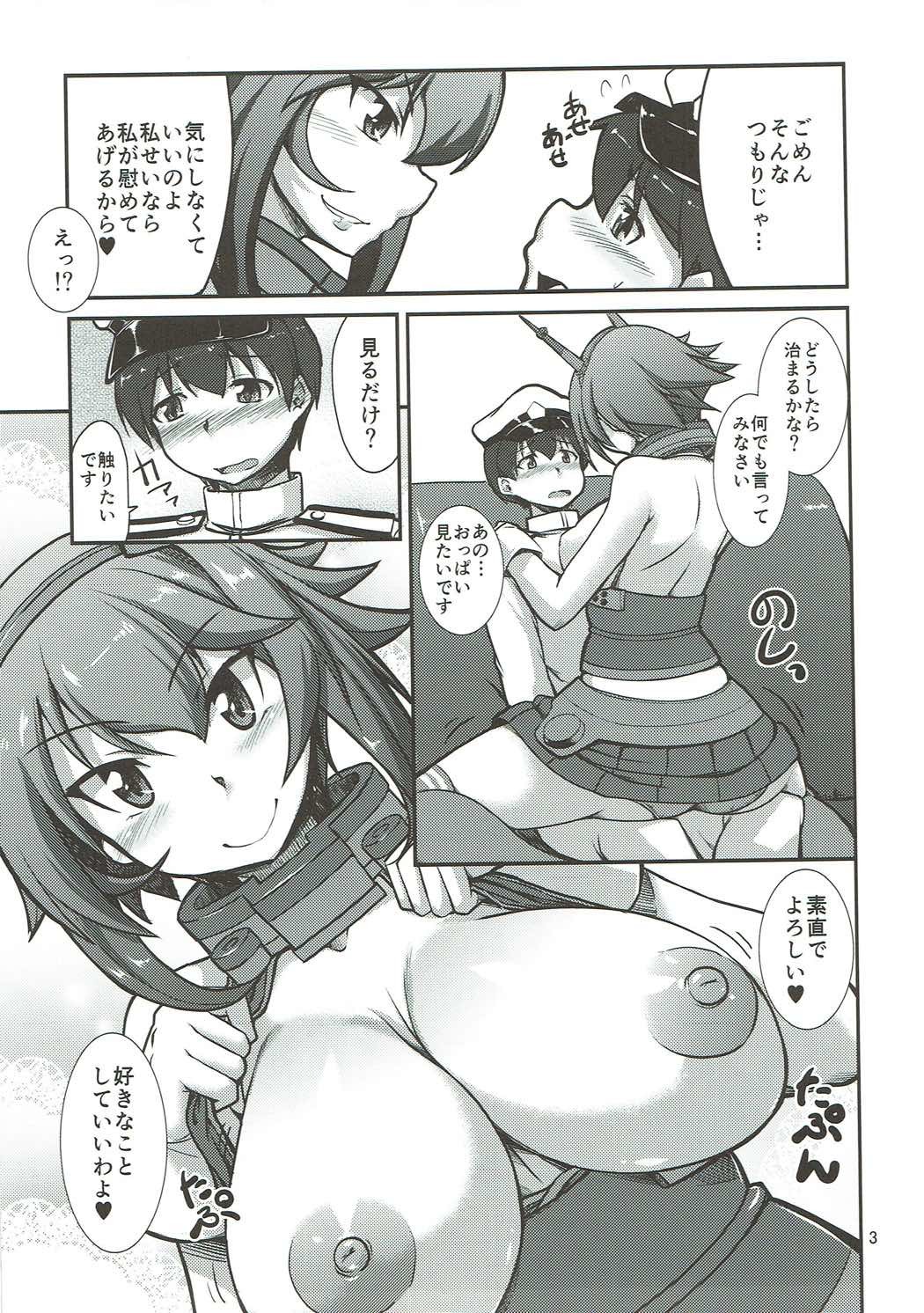 お姉ちゃんうずいちゃうなあ