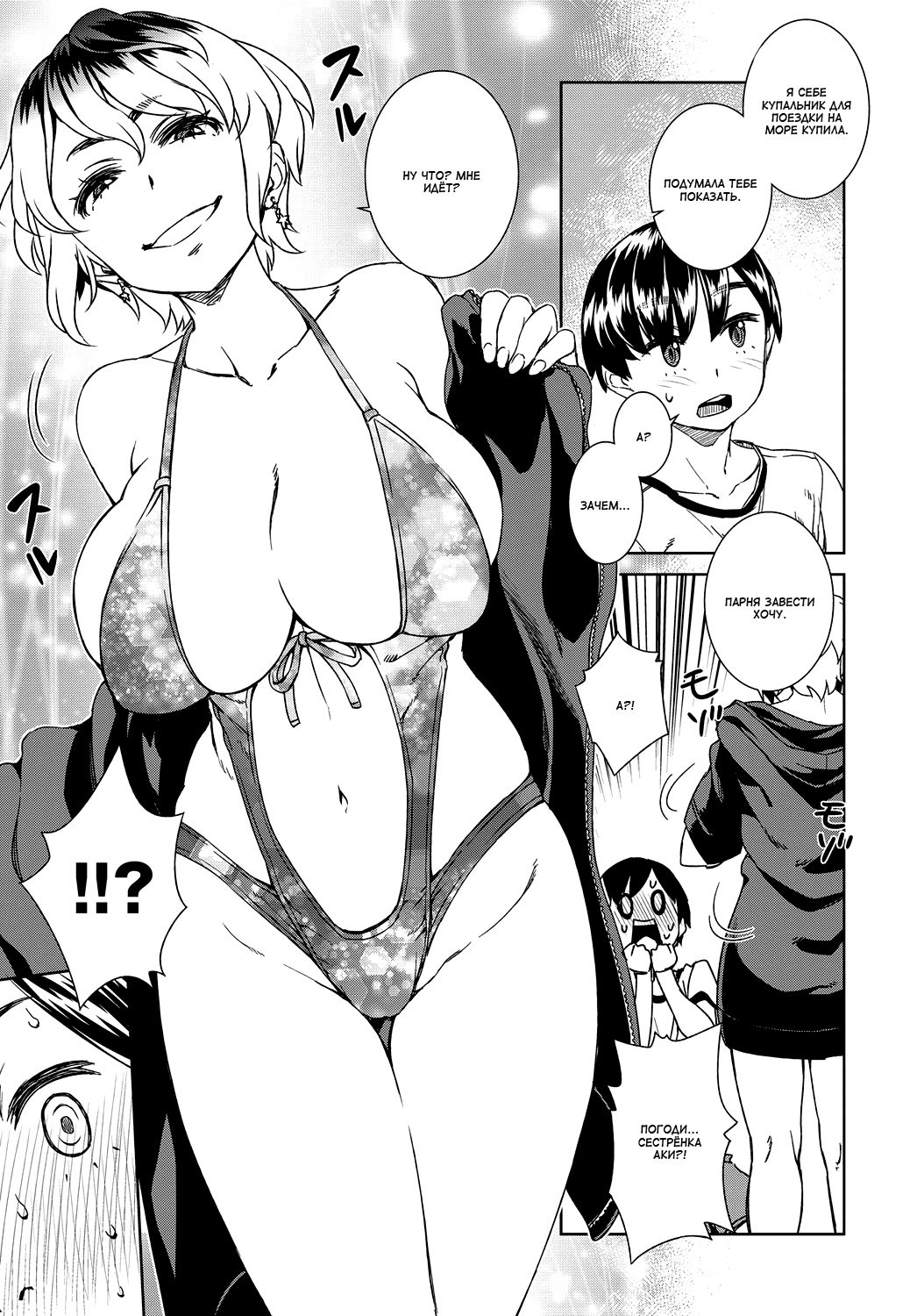 いきぬきやるき| Поводотдохнуть