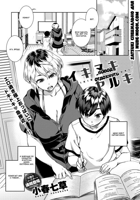 いきぬきやるき| Поводотдохнуть いきぬきやるき| Поводотдохнуть