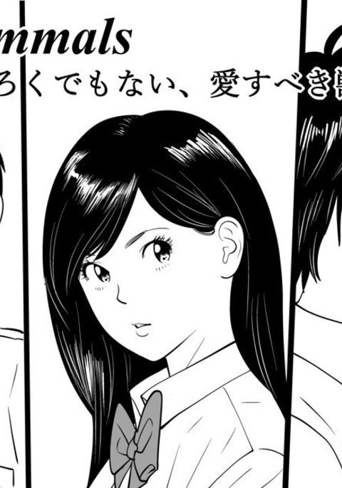 野生哺乳類 野生哺乳類