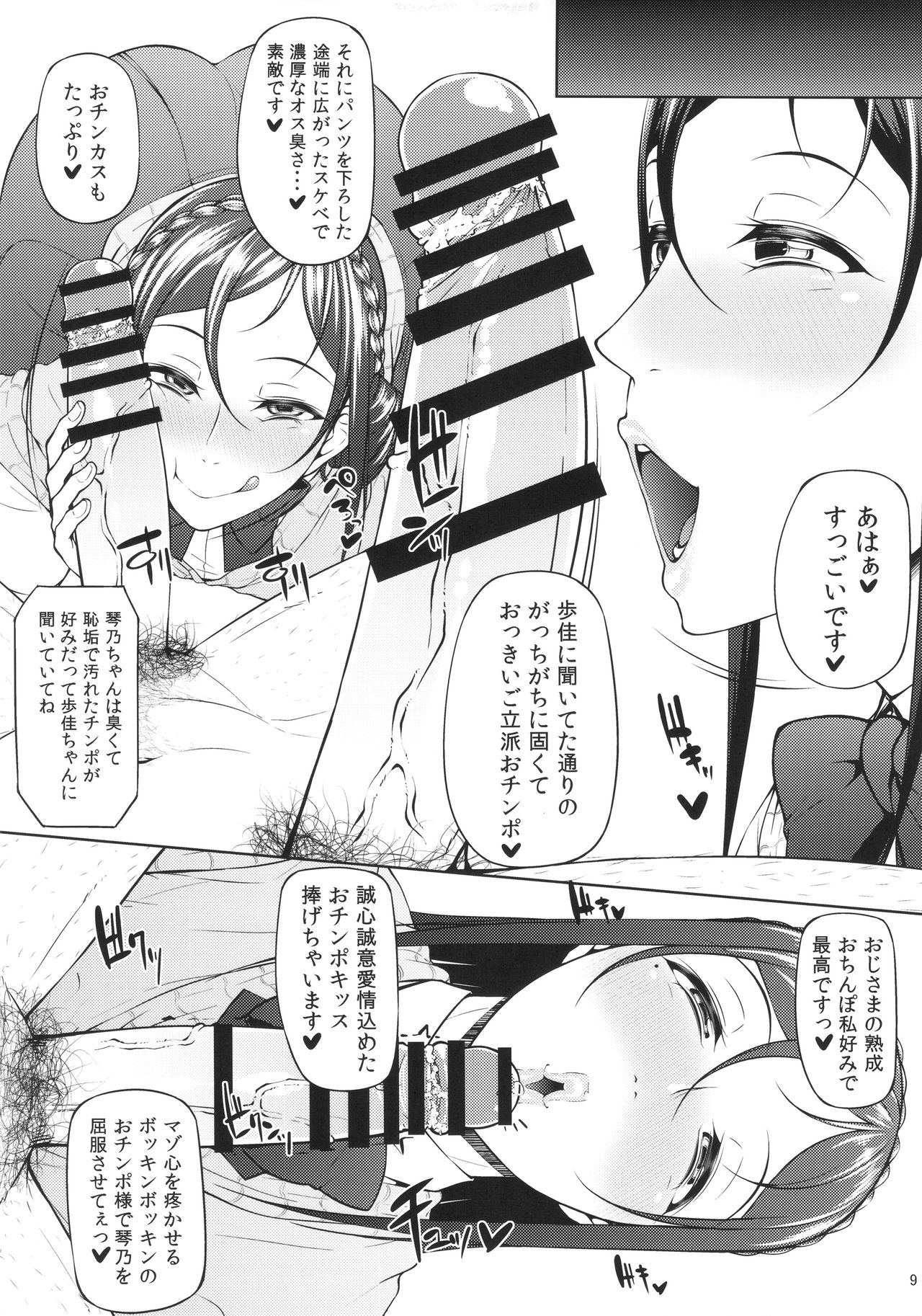 かはんしん第一修木