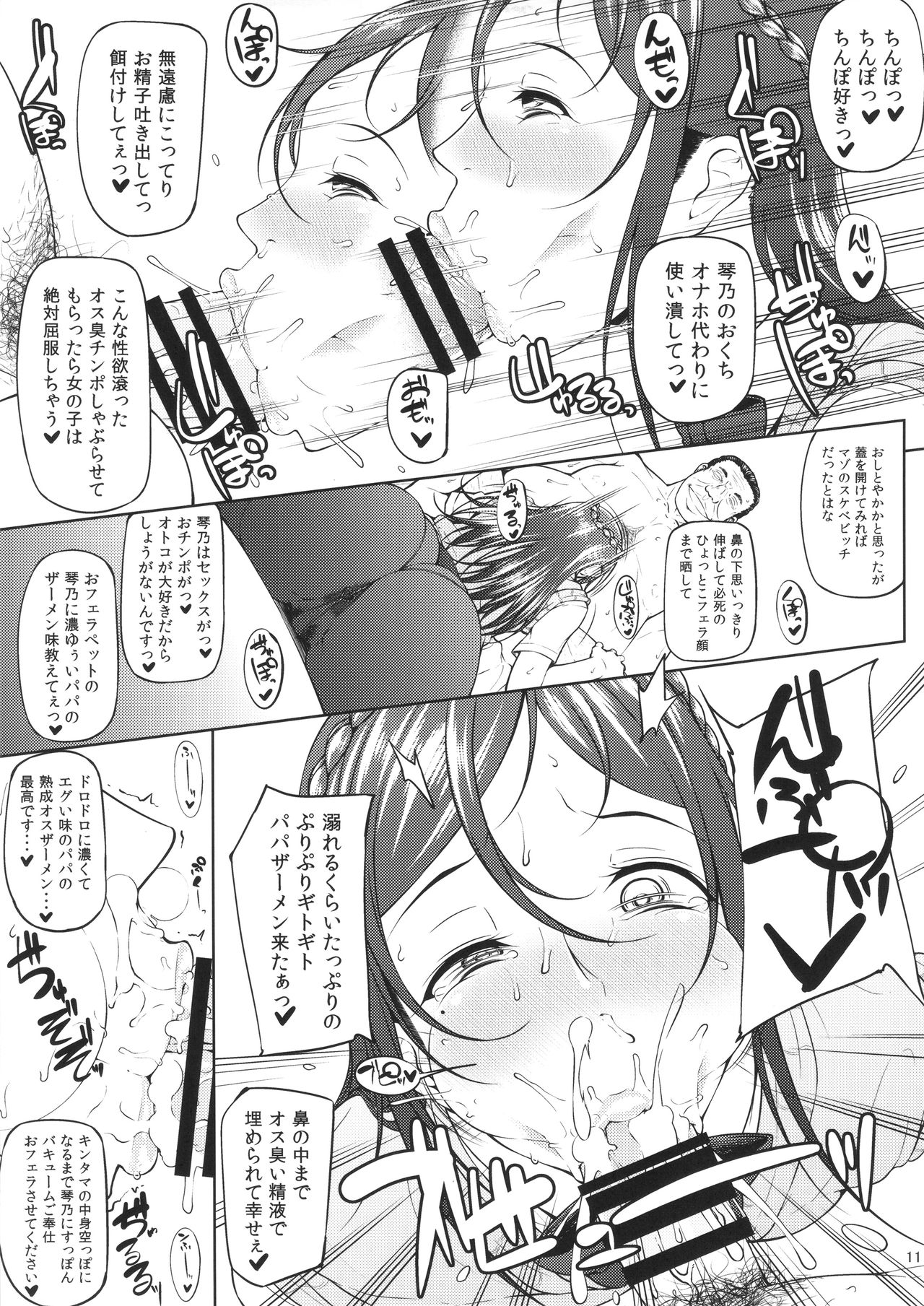 かはんしん第一修木
