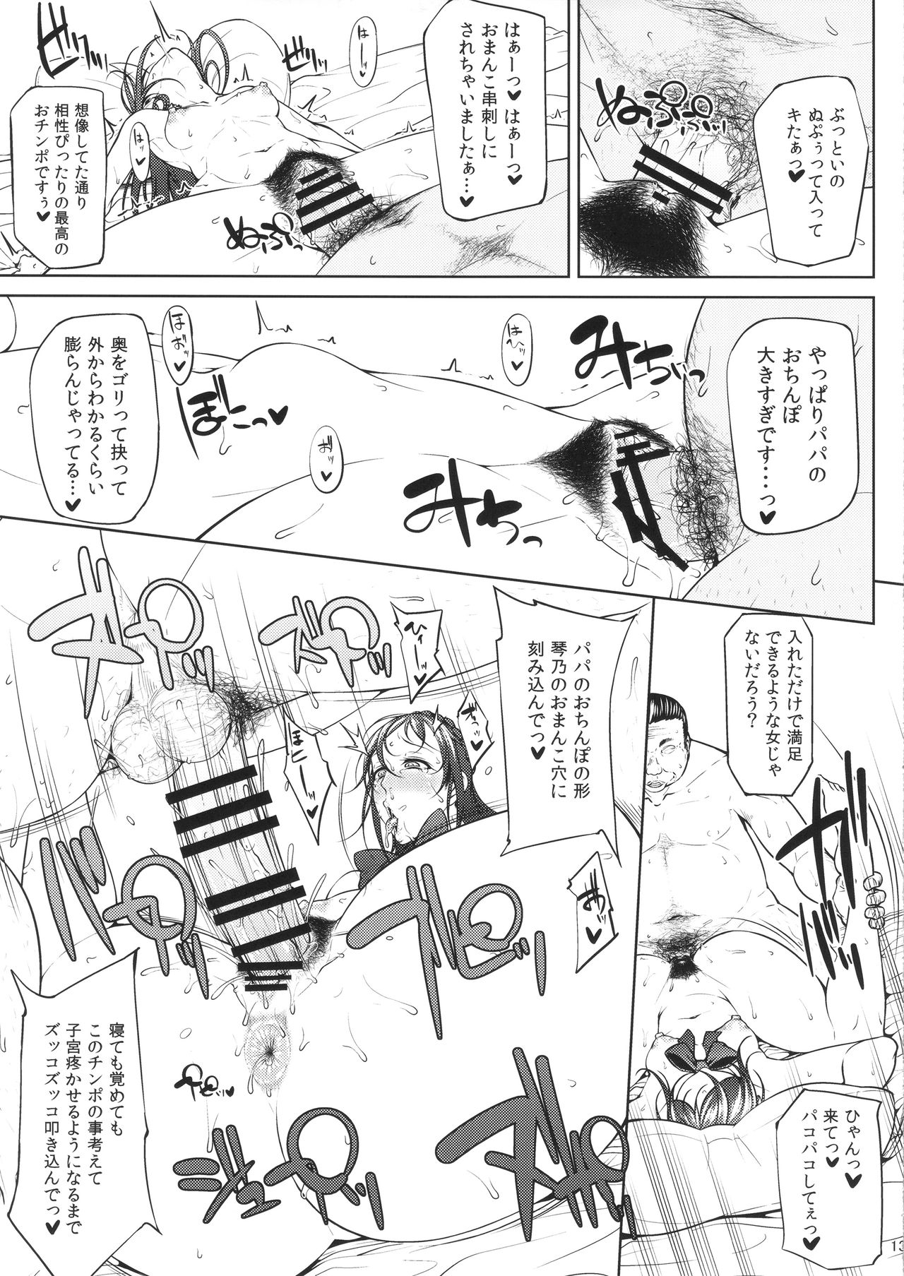 かはんしん第一修木