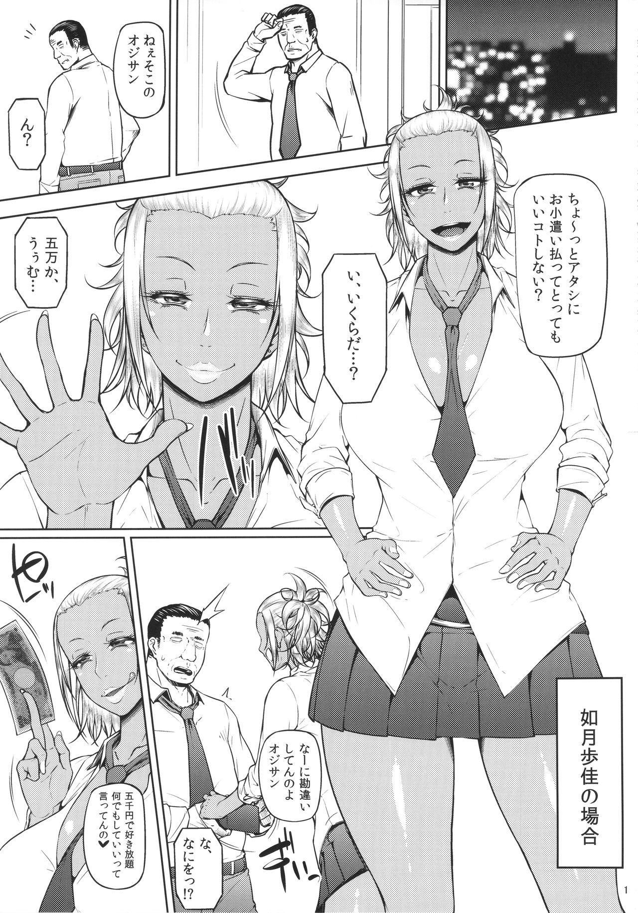 かはんしん第一修木