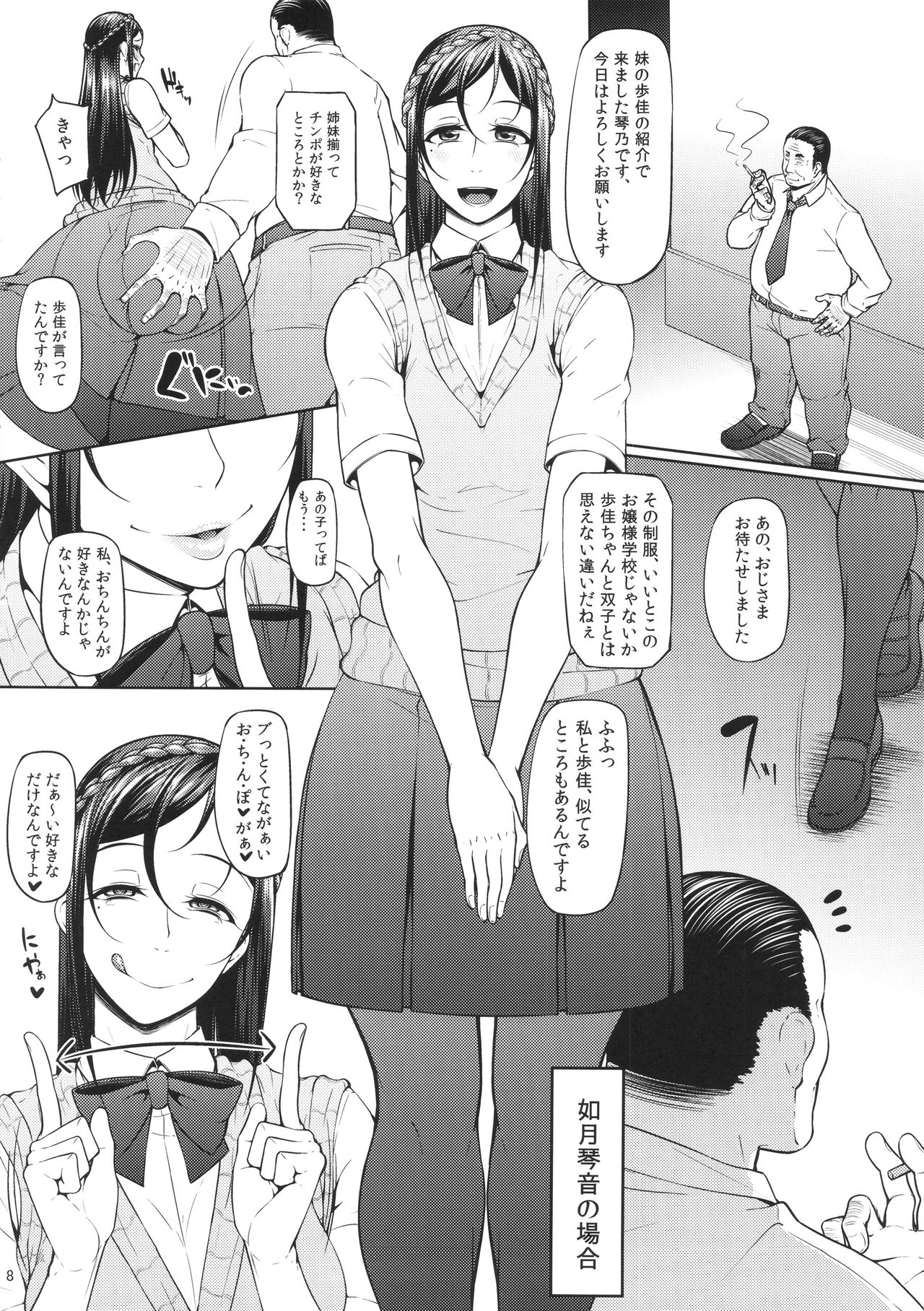 かはんしん第一修木