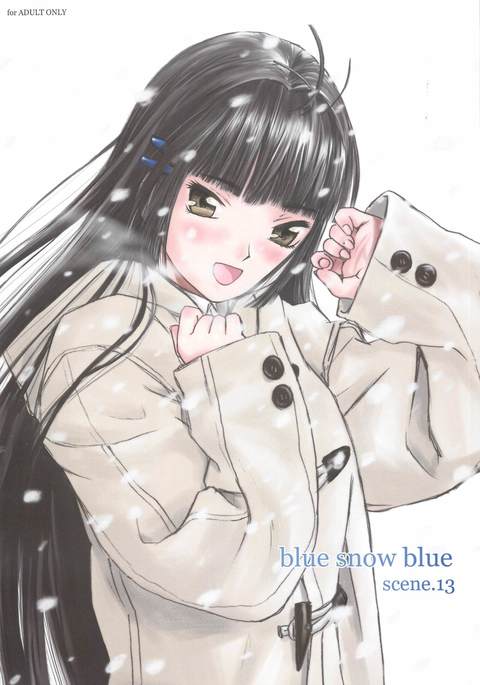 青い雪の青いシーン。13 青い雪の青いシーン。13