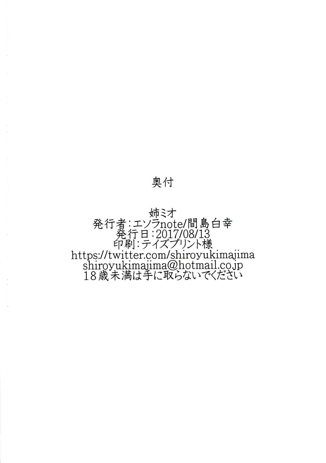 貧血| 누나미오