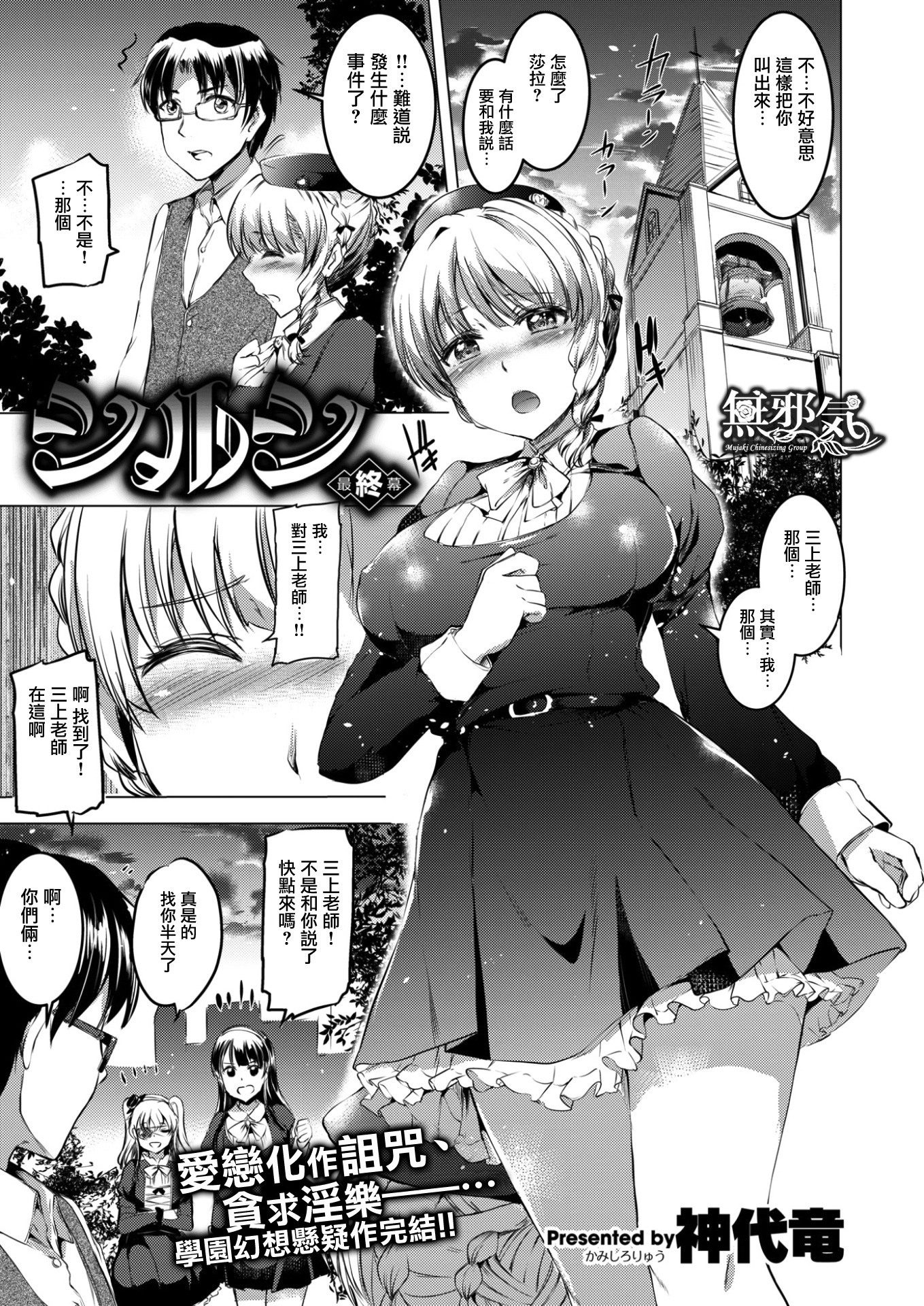 しるしさしゅうまく