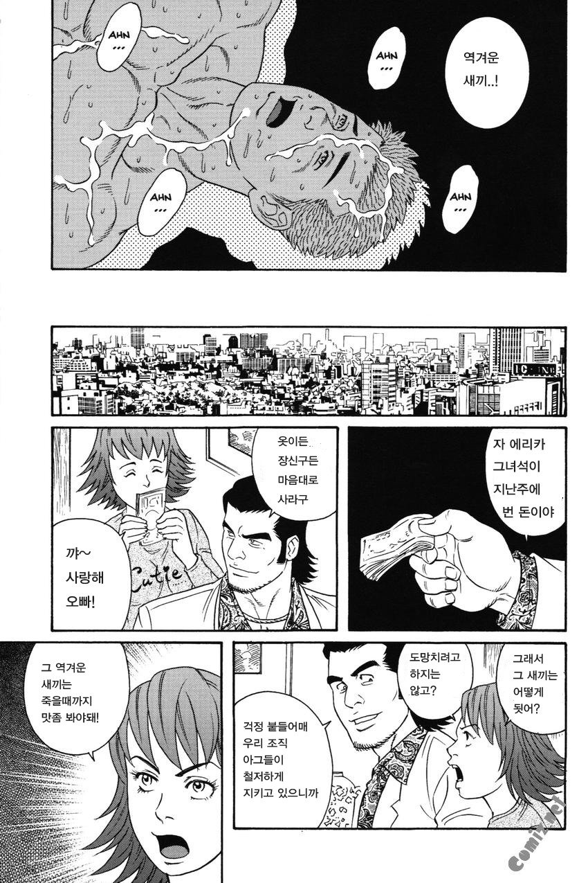 ジゴロ