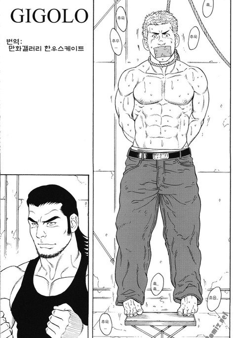 ジゴロ ジゴロ