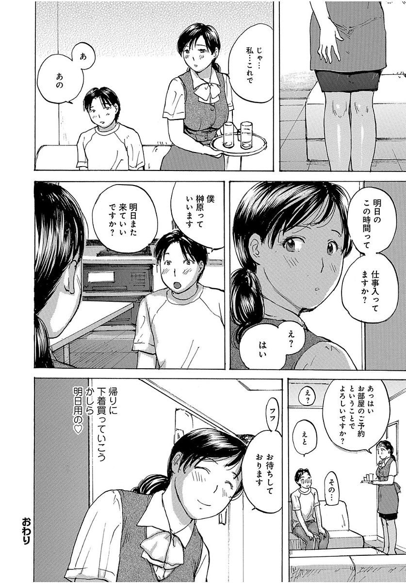 奥さんは大槻のが大スキ