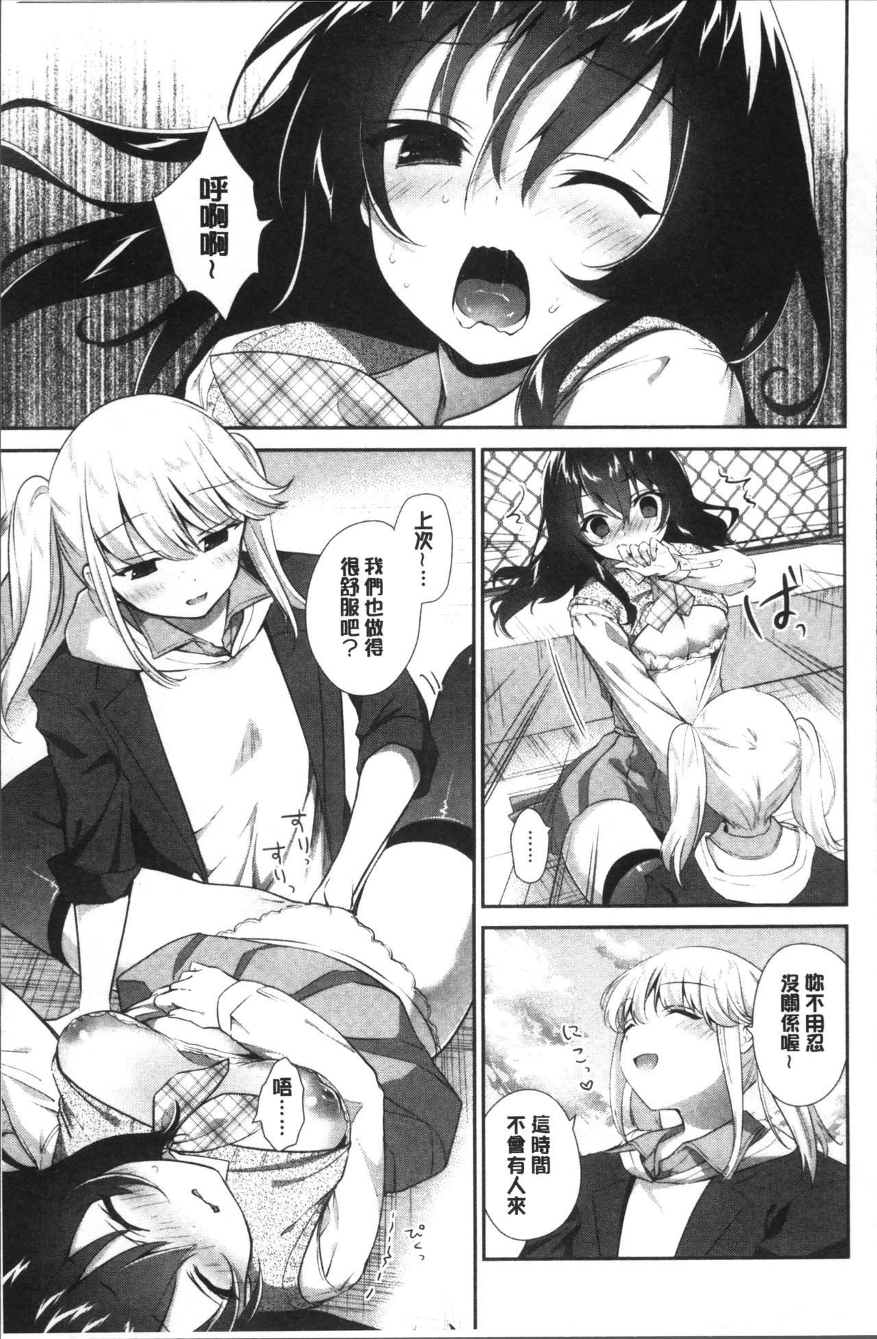 百合いろのひび|百合色的日常