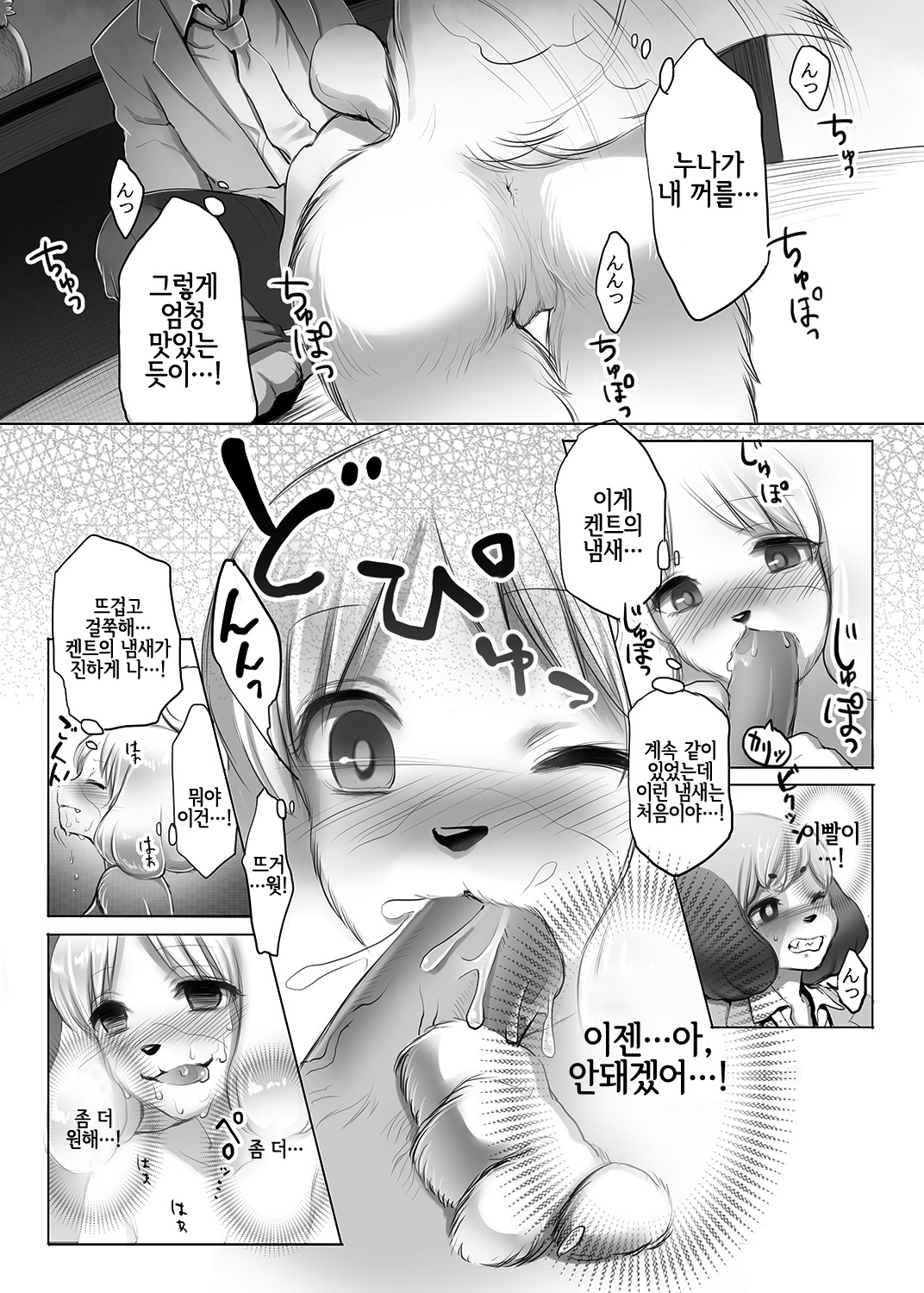 静江さんのChomeChome | 여울양의XX