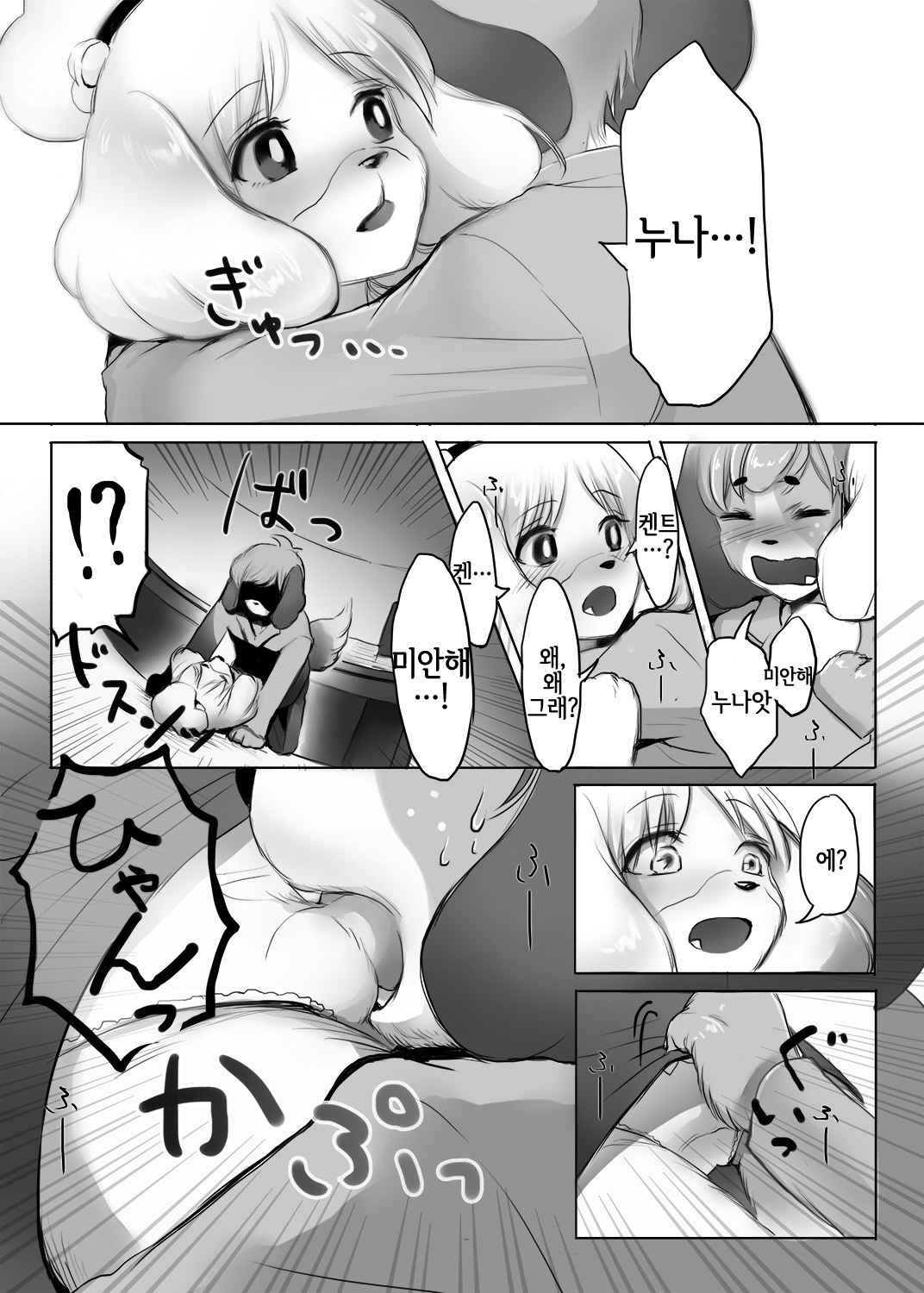 静江さんのChomeChome | 여울양의XX