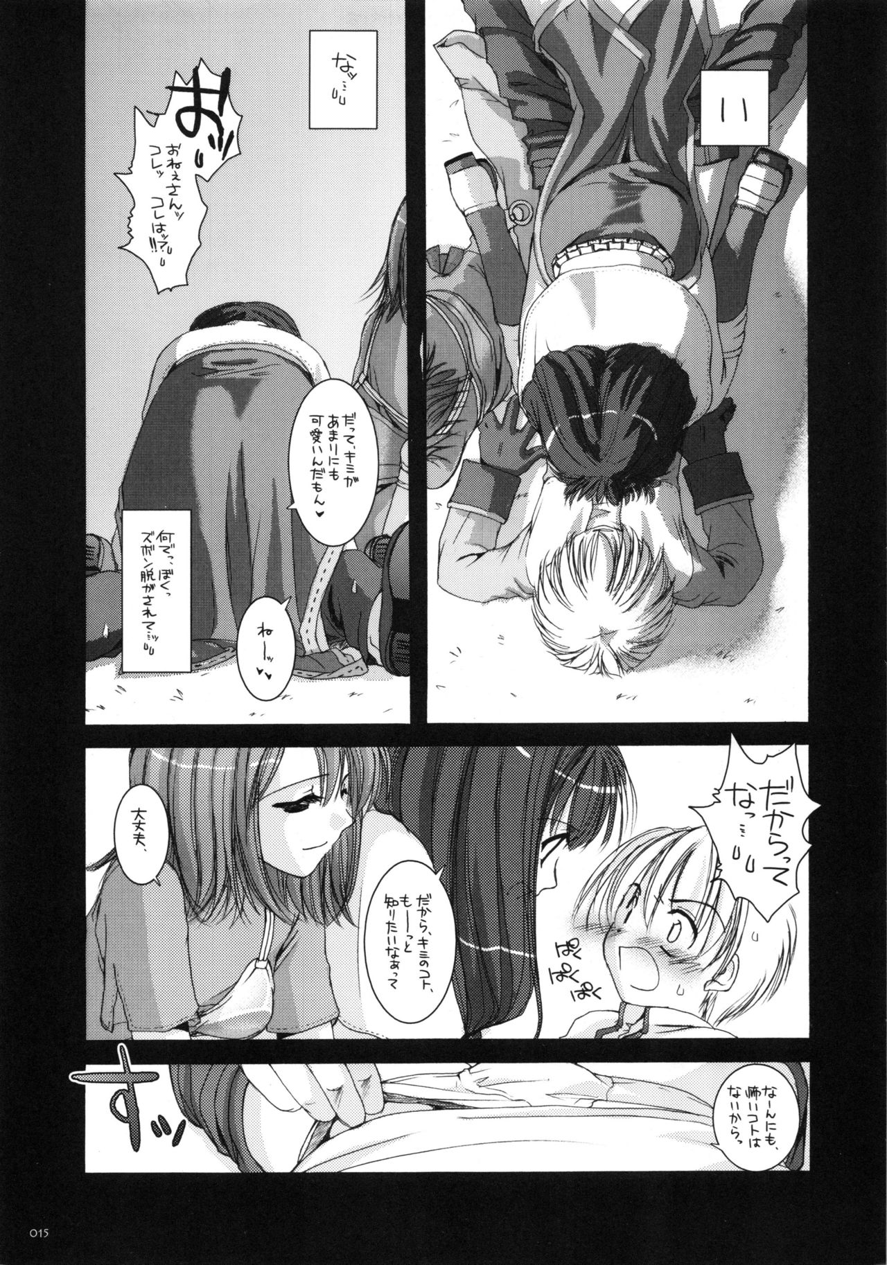 粟瀬妙作