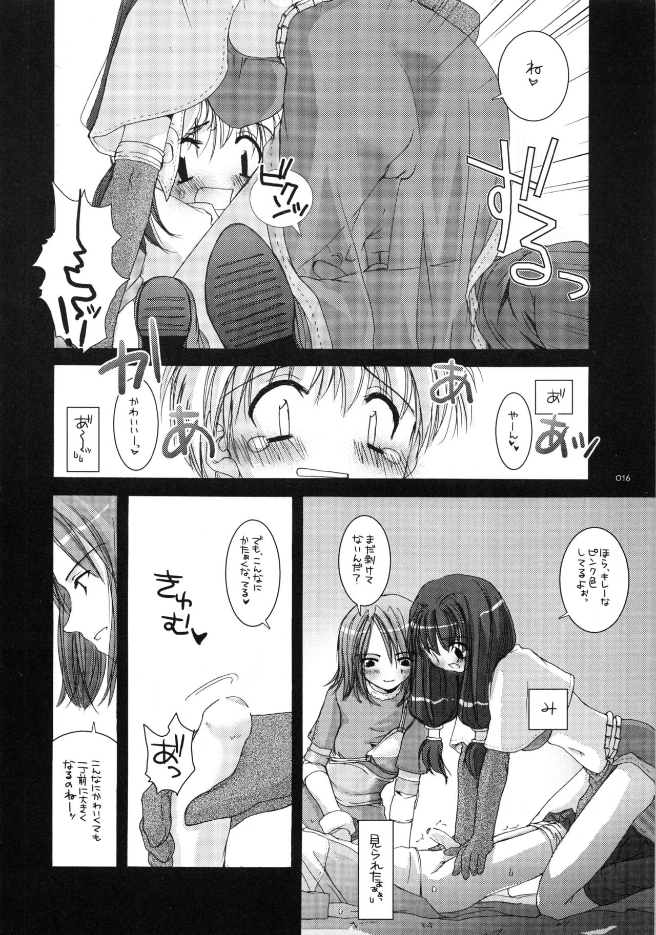 粟瀬妙作