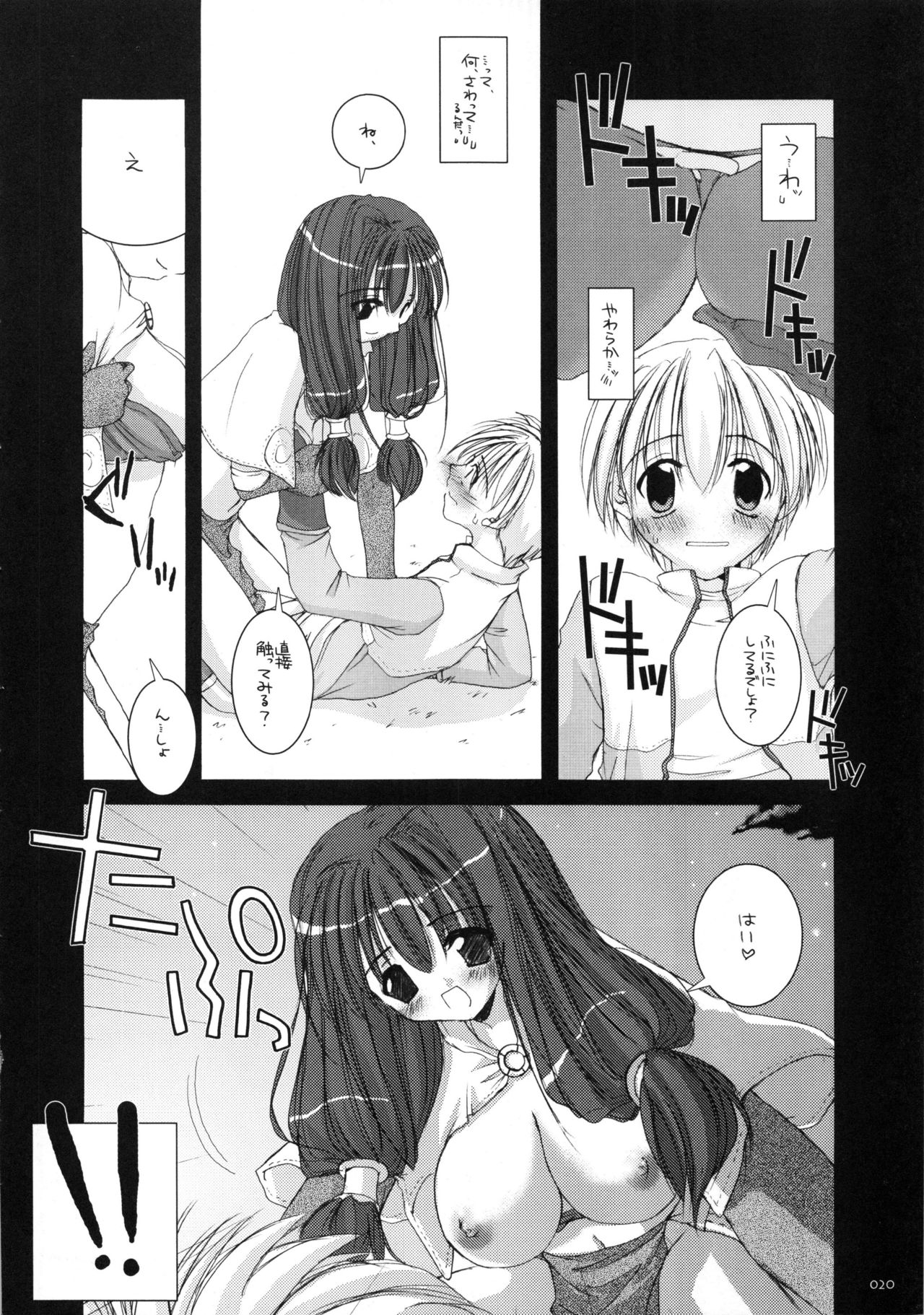 粟瀬妙作