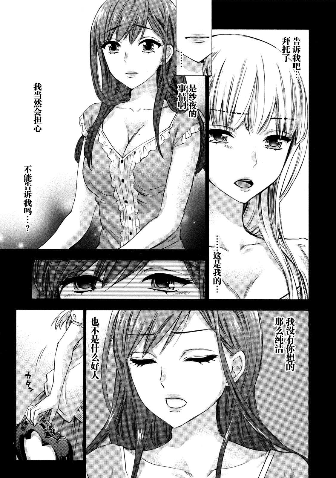 百ゲーム3Ch。 16 百ゲーム3Ch。 16