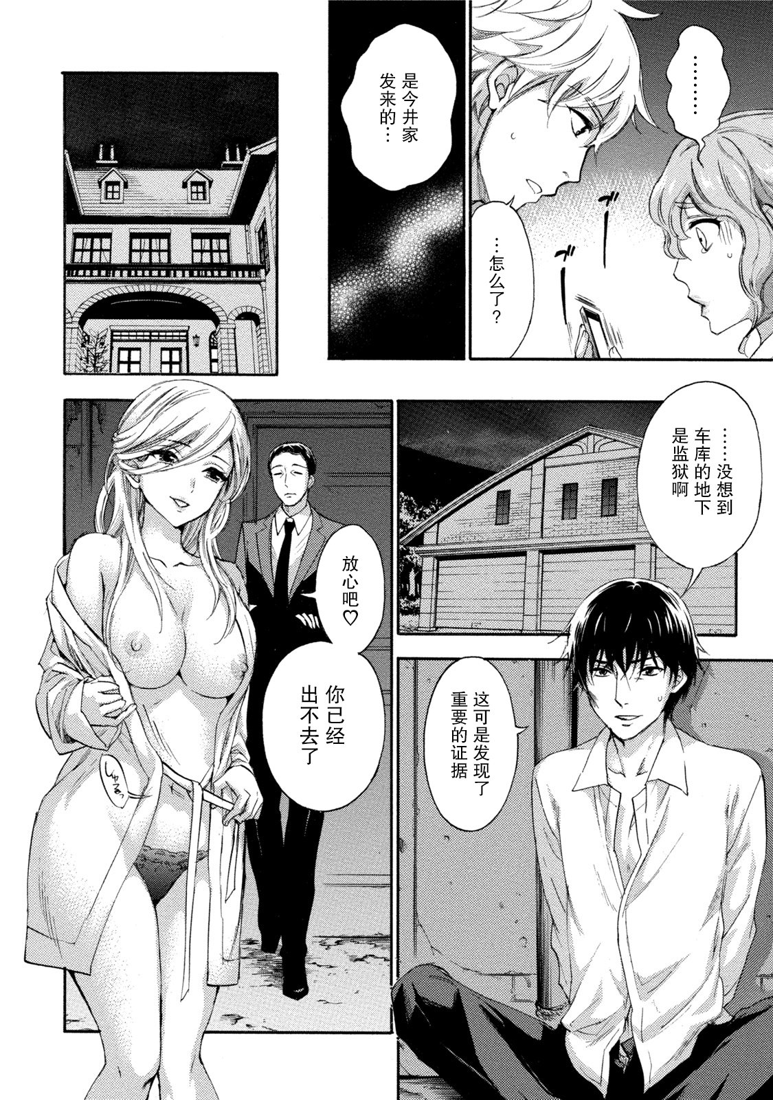 百ゲーム3Ch。 16 百ゲーム3Ch。 16