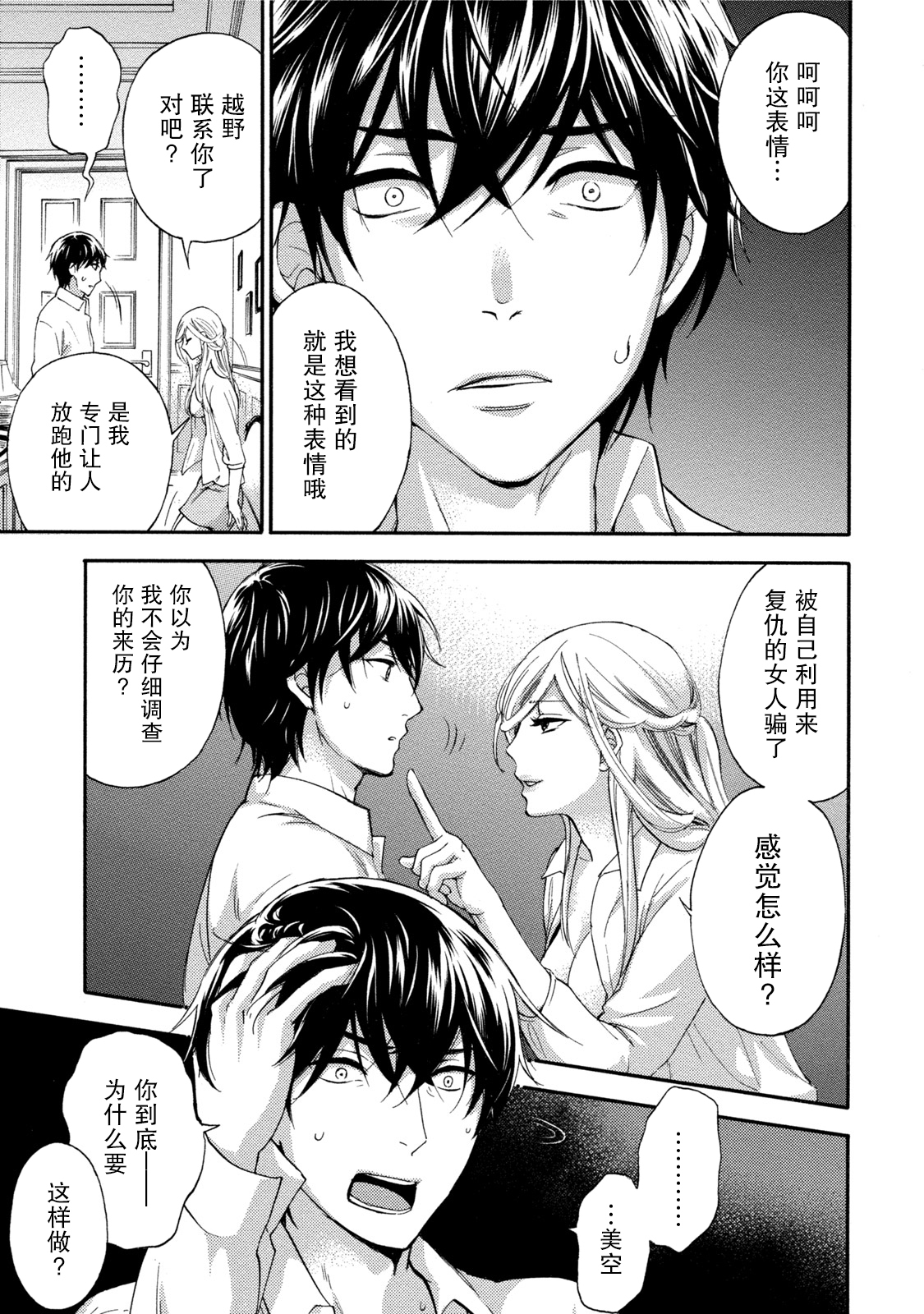 百ゲーム3Ch。 16 百ゲーム3Ch。 16
