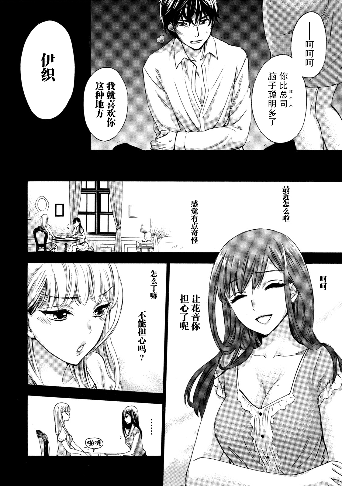 百ゲーム3Ch。 16 百ゲーム3Ch。 16