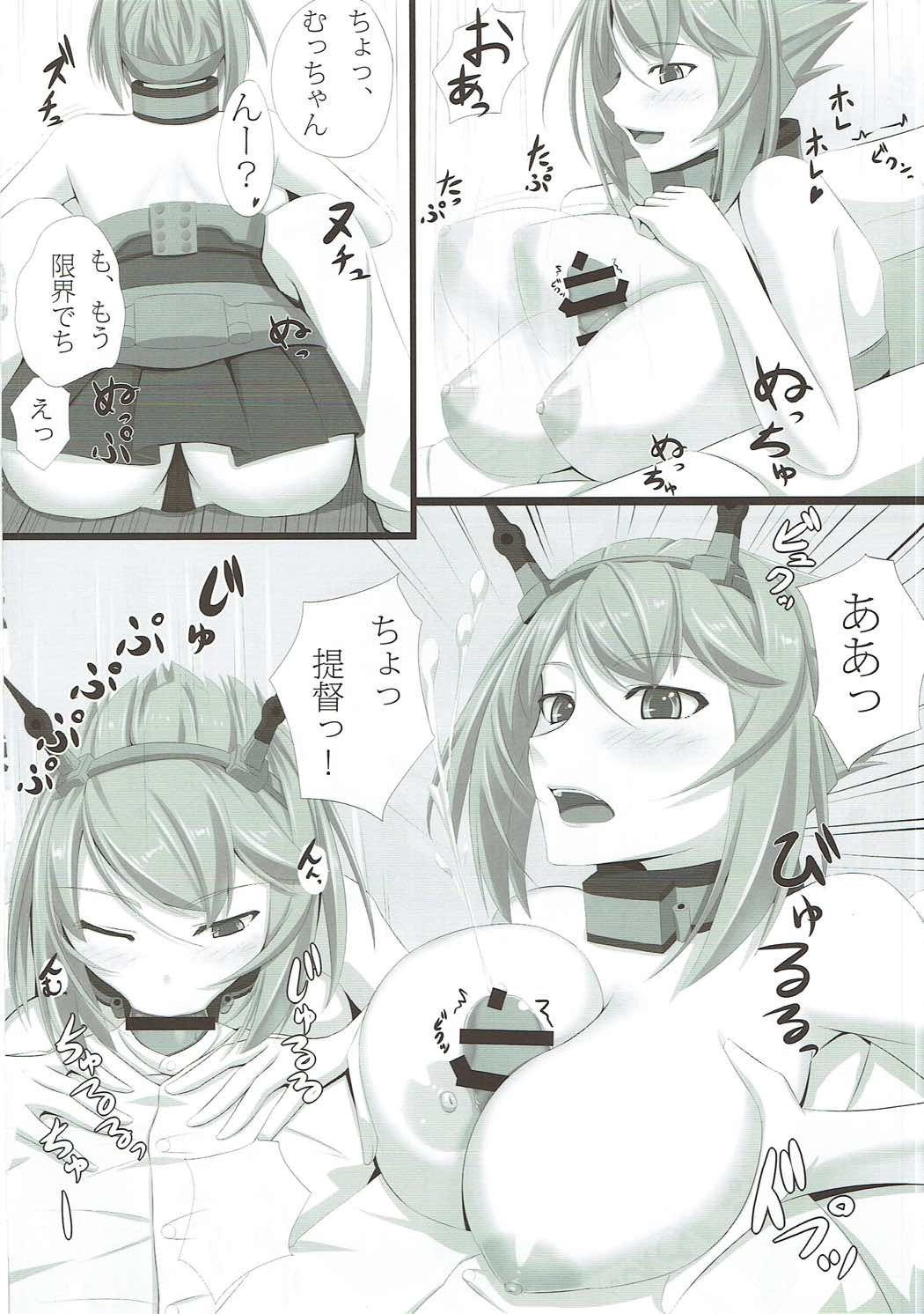 ナガムム! ナガムム!