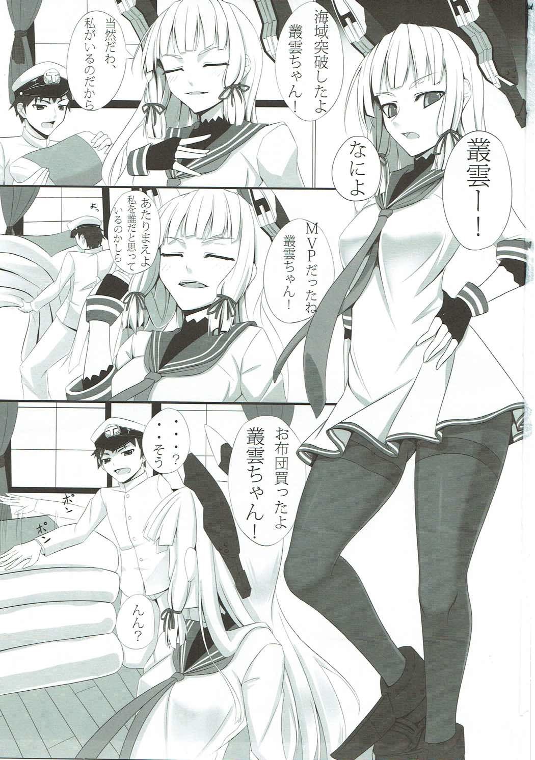 ナガムム! ナガムム!