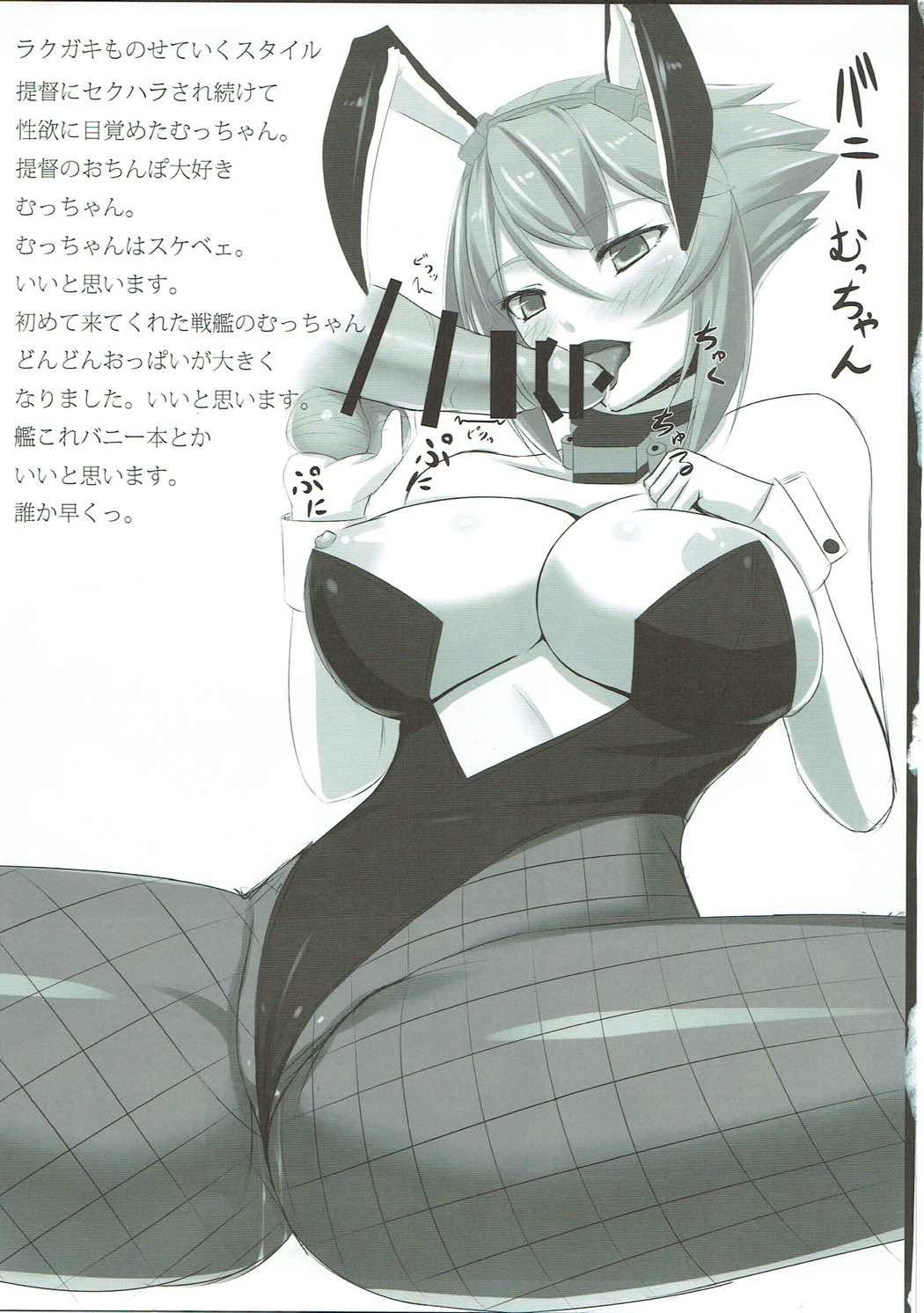 ナガムム! ナガムム!