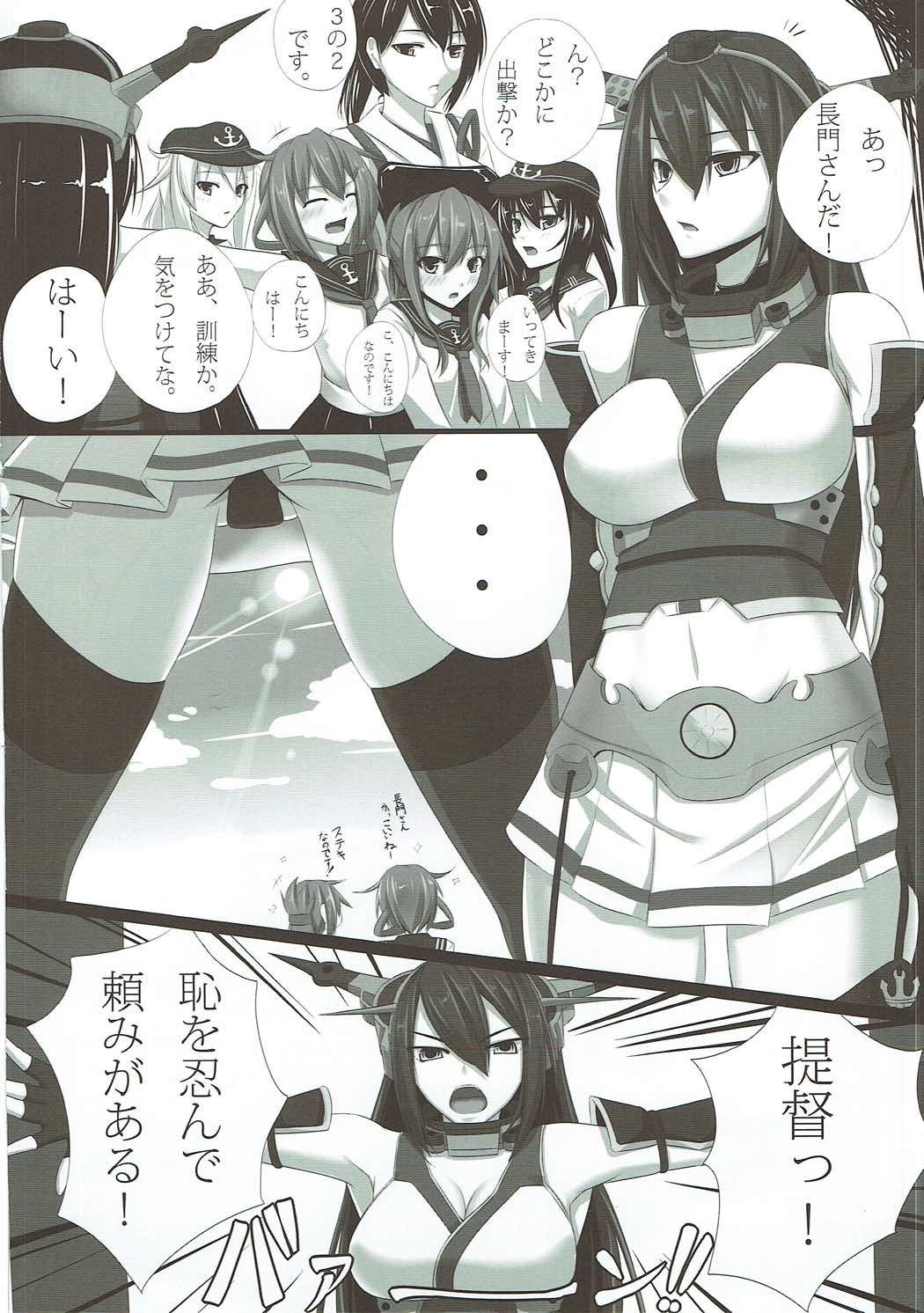 ナガムム! ナガムム!