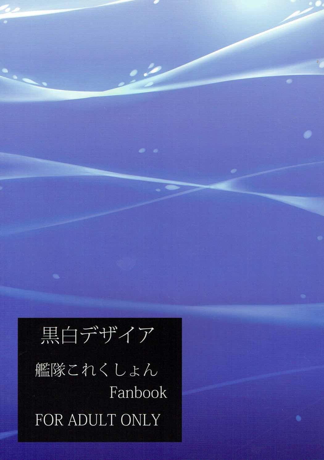 ナガムム! ナガムム!