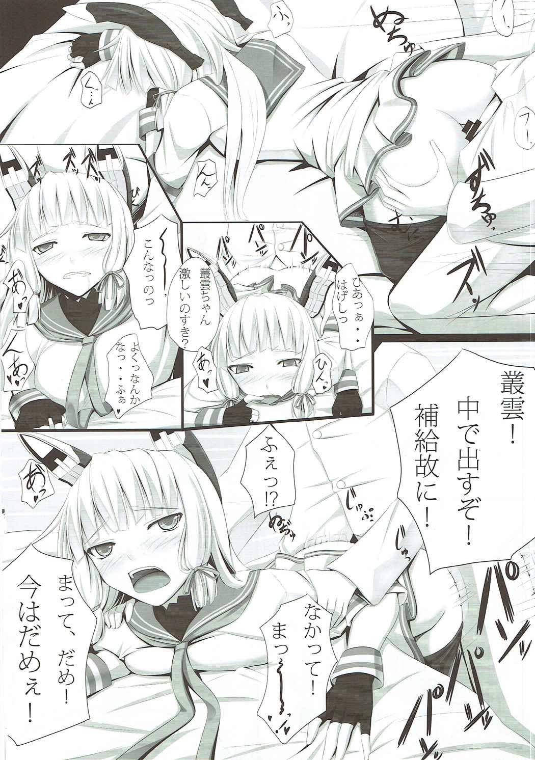 ナガムム! ナガムム!