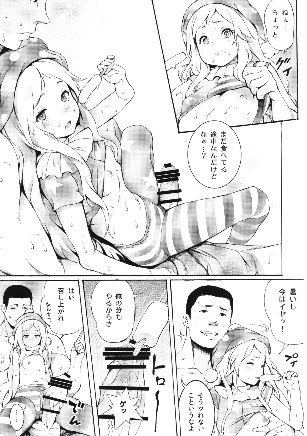 ジュークセイメスニクキョウセイエンドレスケツアクメ