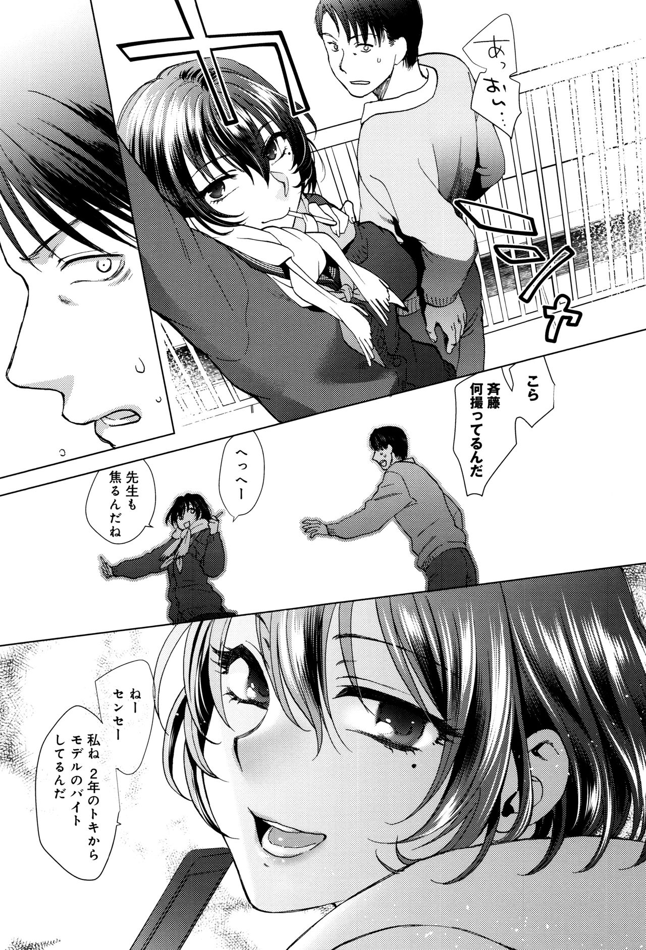 やわらかな大イオン