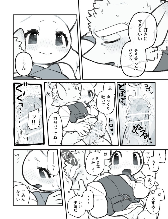 ふたなり×じじい
