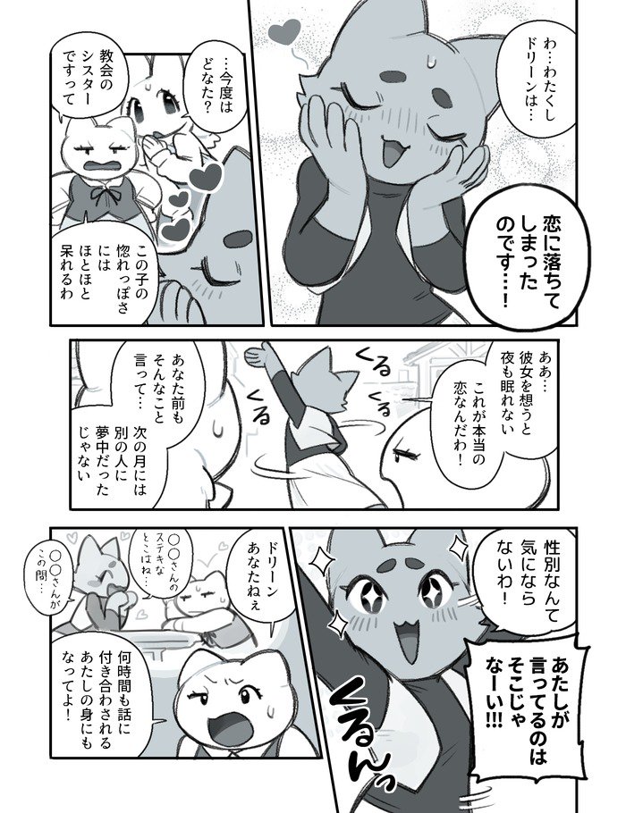 ふたなり×じじい