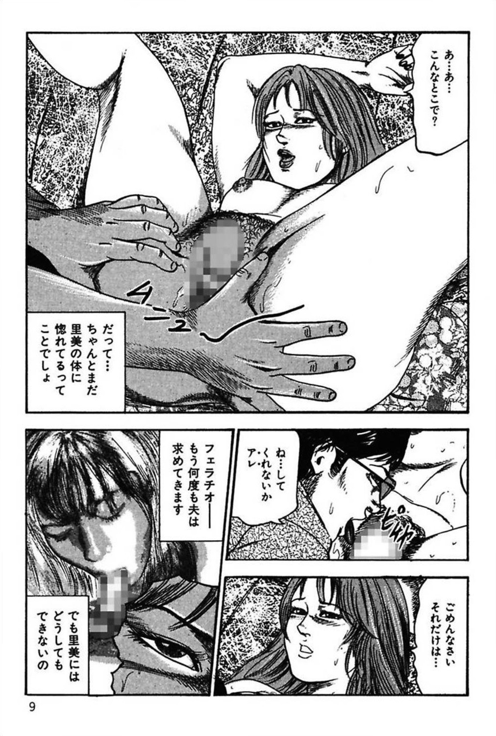 新妻の修内プレイ