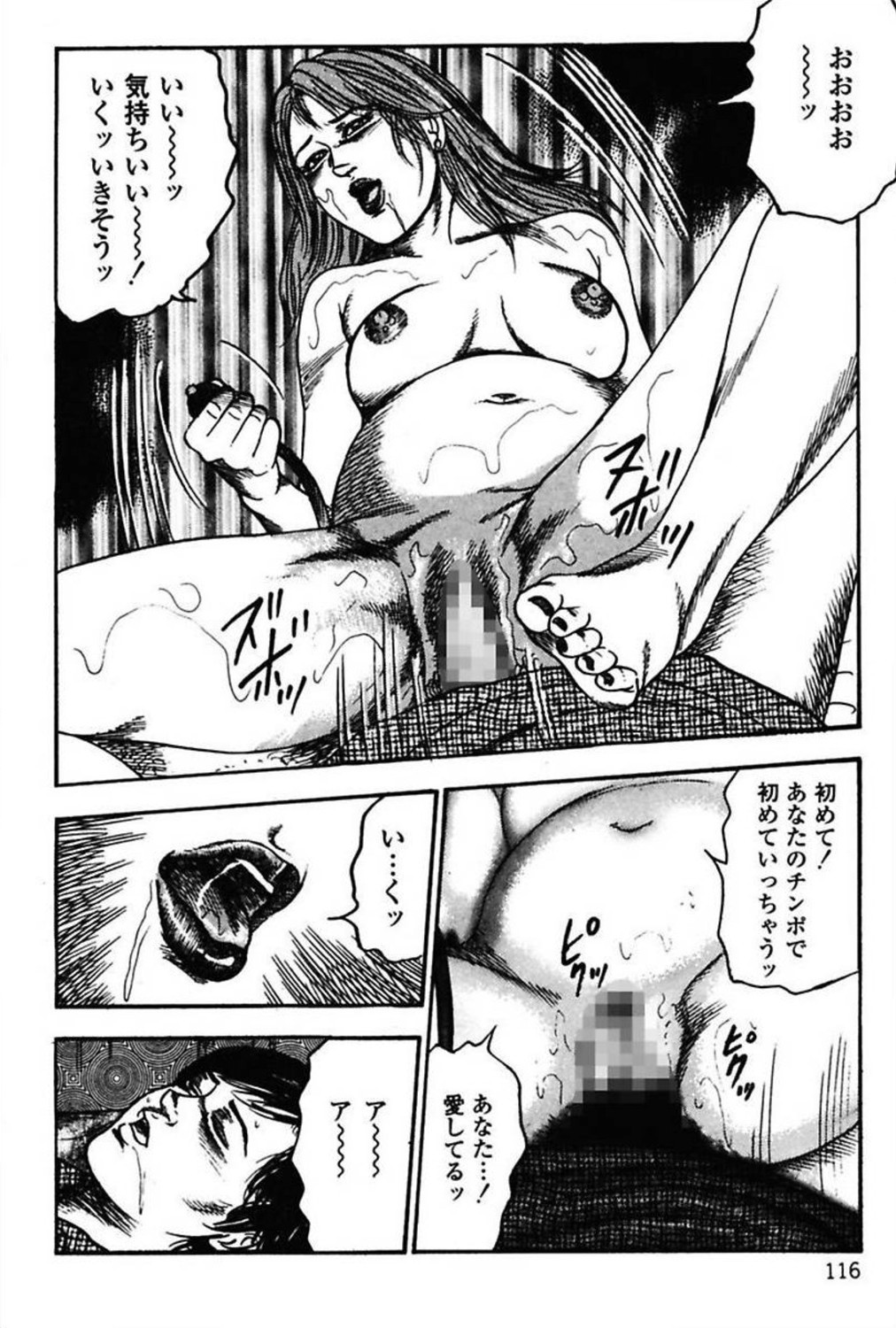 新妻の修内プレイ