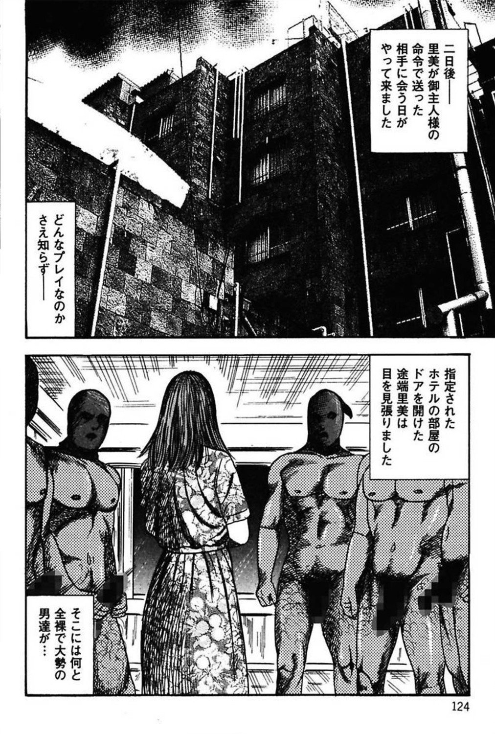 新妻の修内プレイ