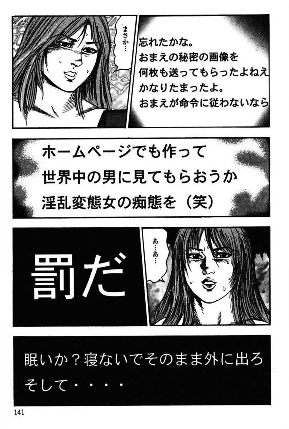新妻の修内プレイ