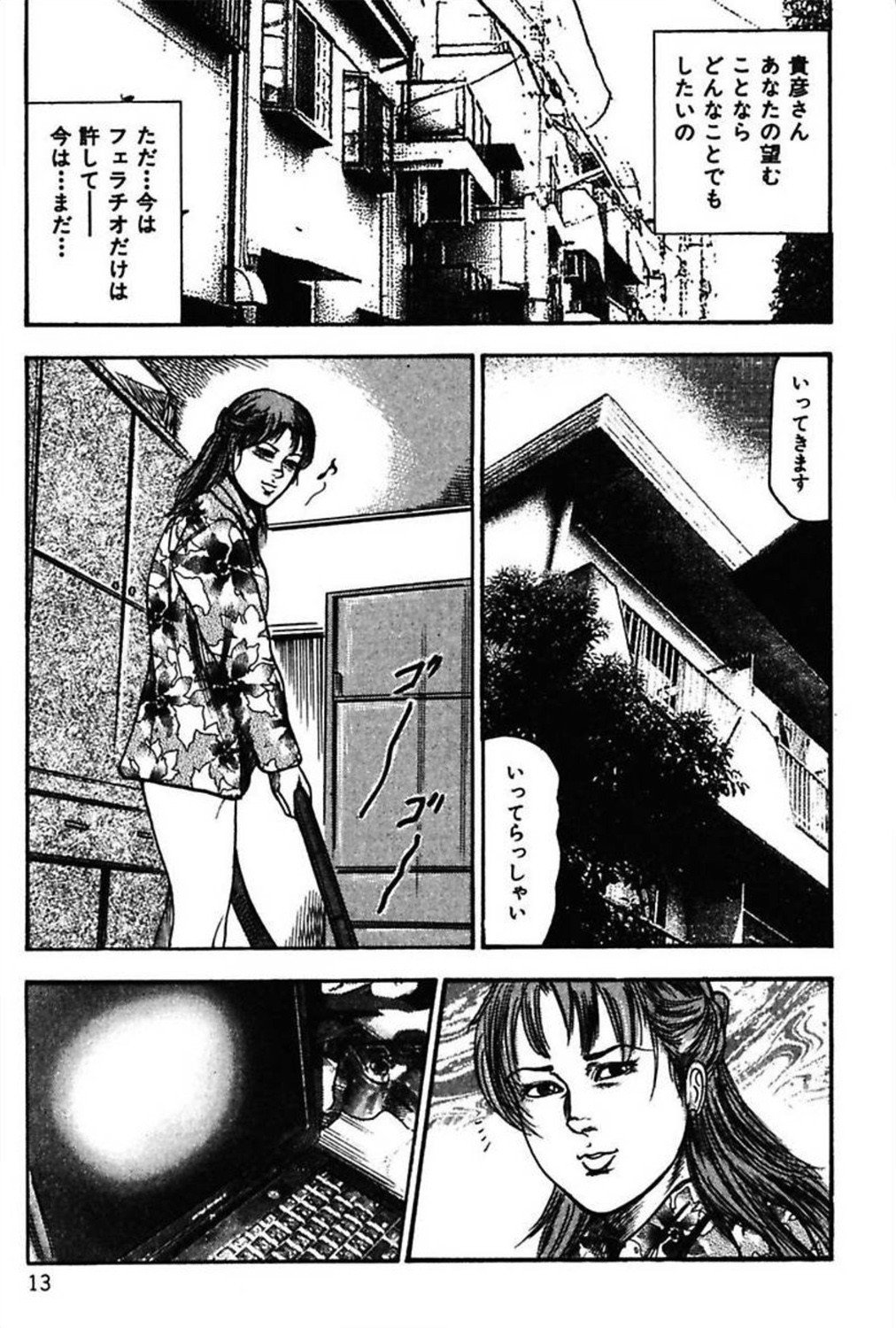 新妻の修内プレイ