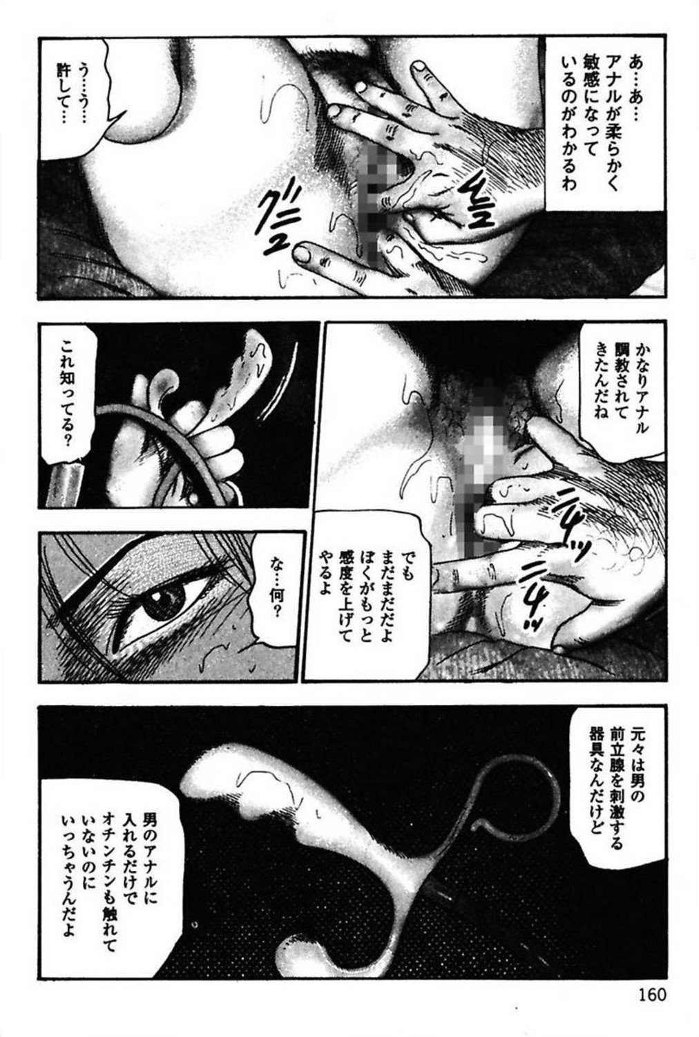 新妻の修内プレイ